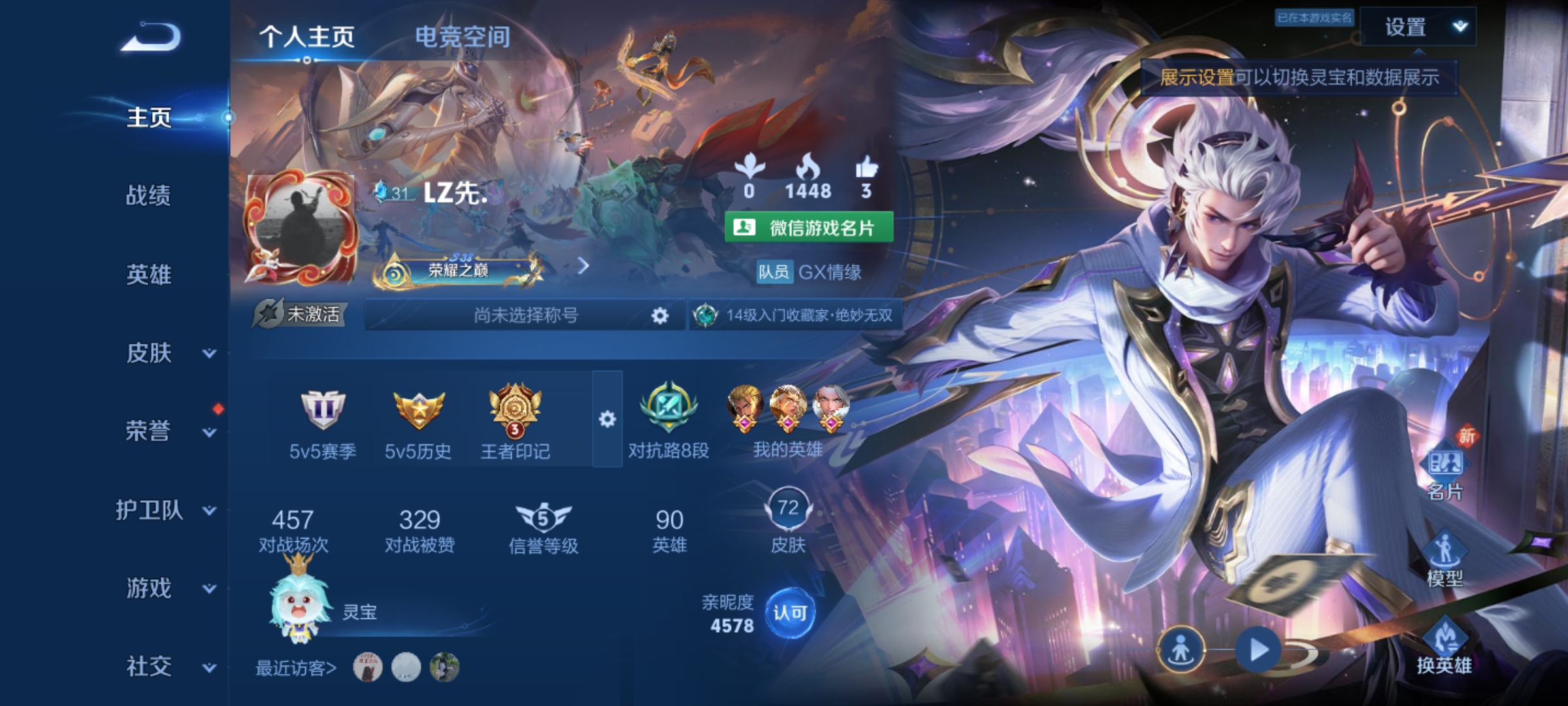 WZKG3103375王者荣耀账号详情图2