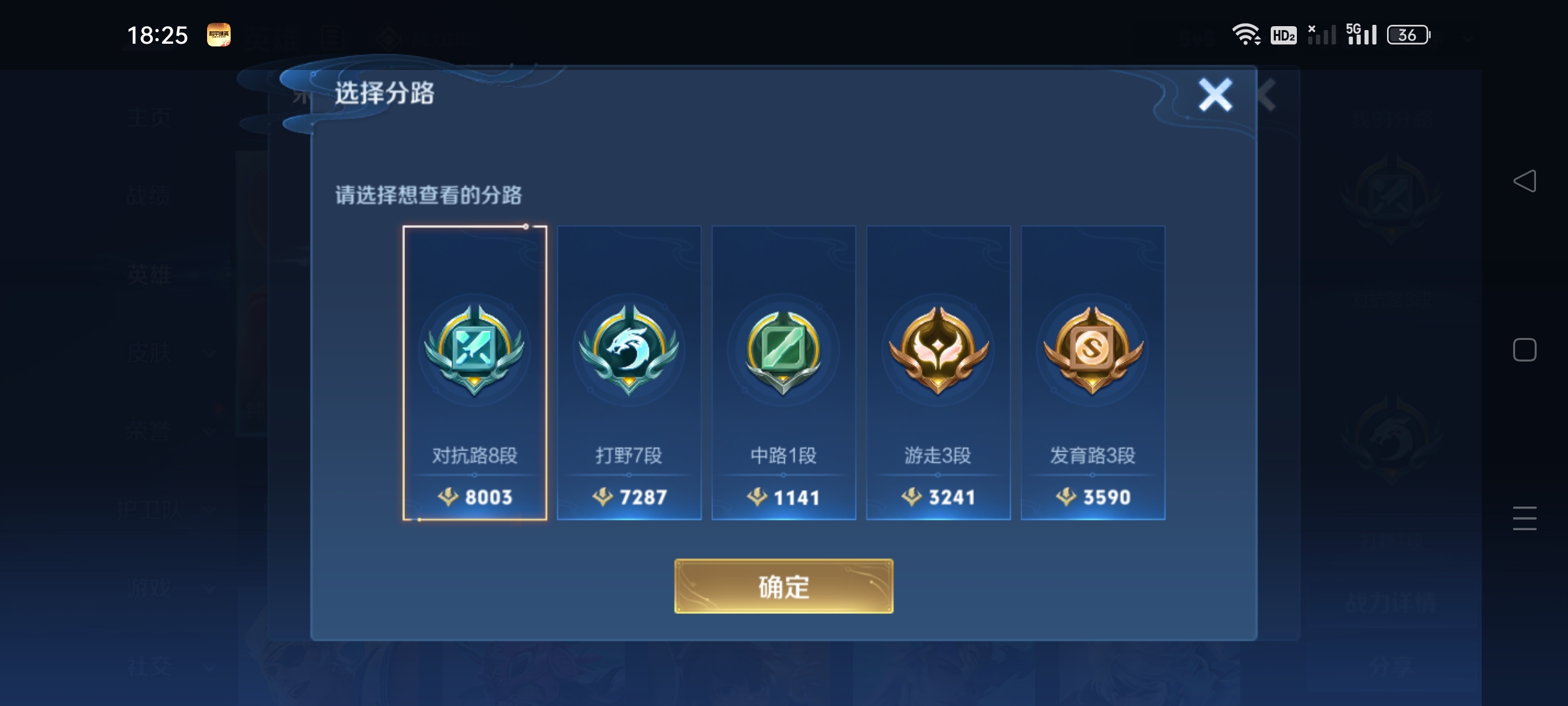 WZKG3103375王者荣耀账号详情图4