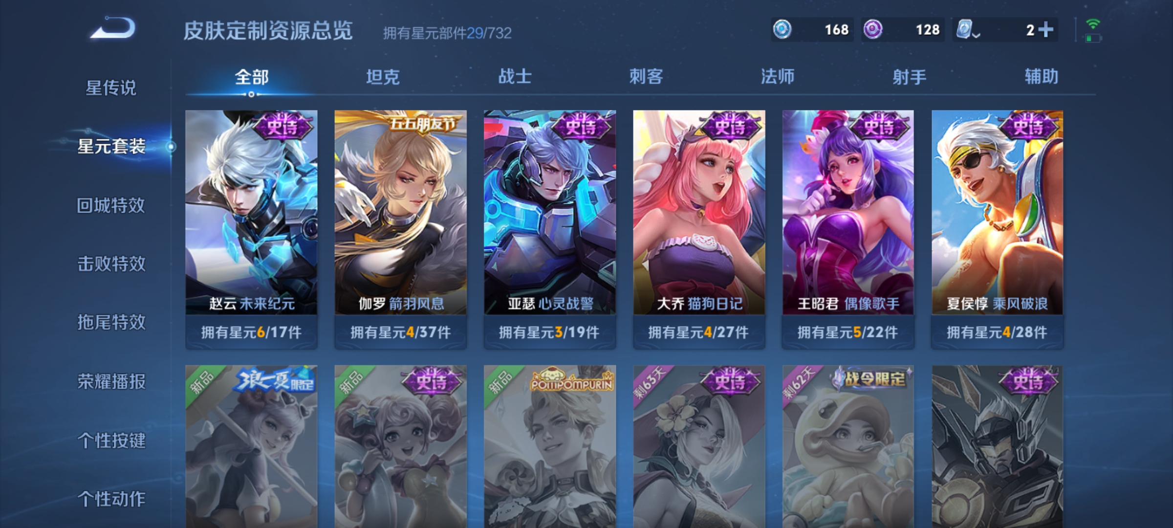 WZKG3103375王者荣耀账号详情图9