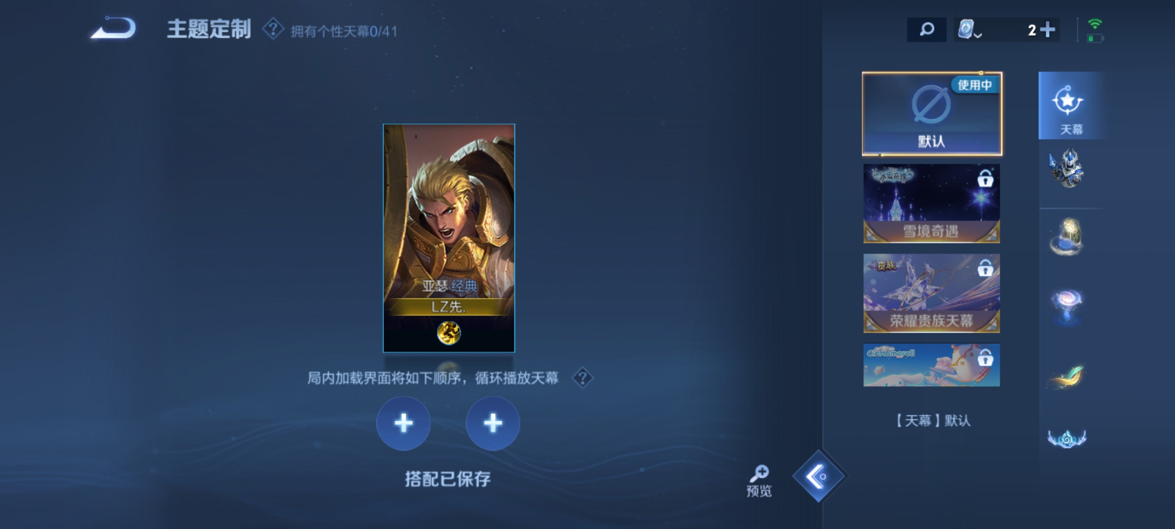 WZKG3103375王者荣耀账号详情图10