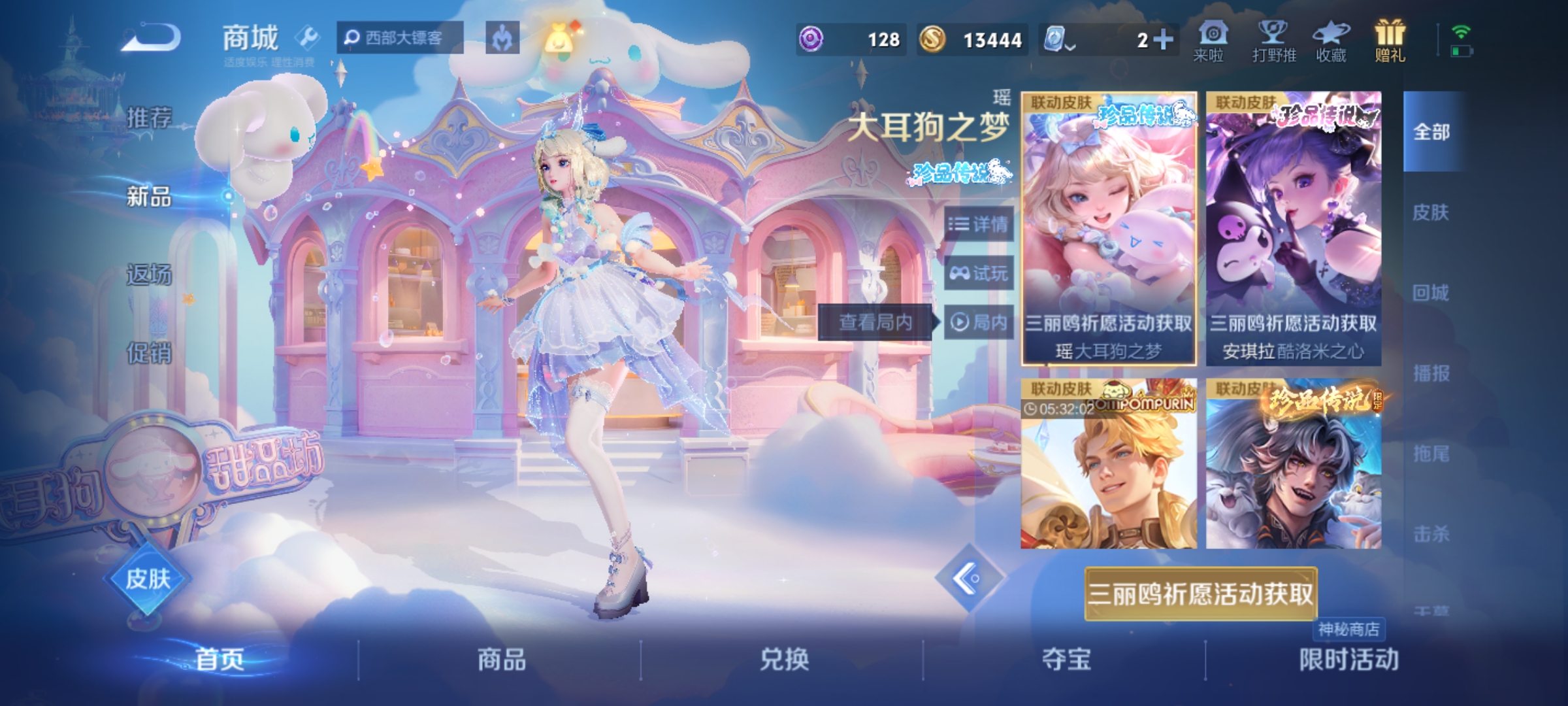 WZKG3103375王者荣耀账号详情图12