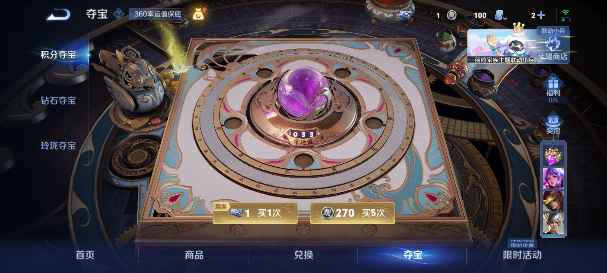 WZKG3103375王者荣耀账号详情图13