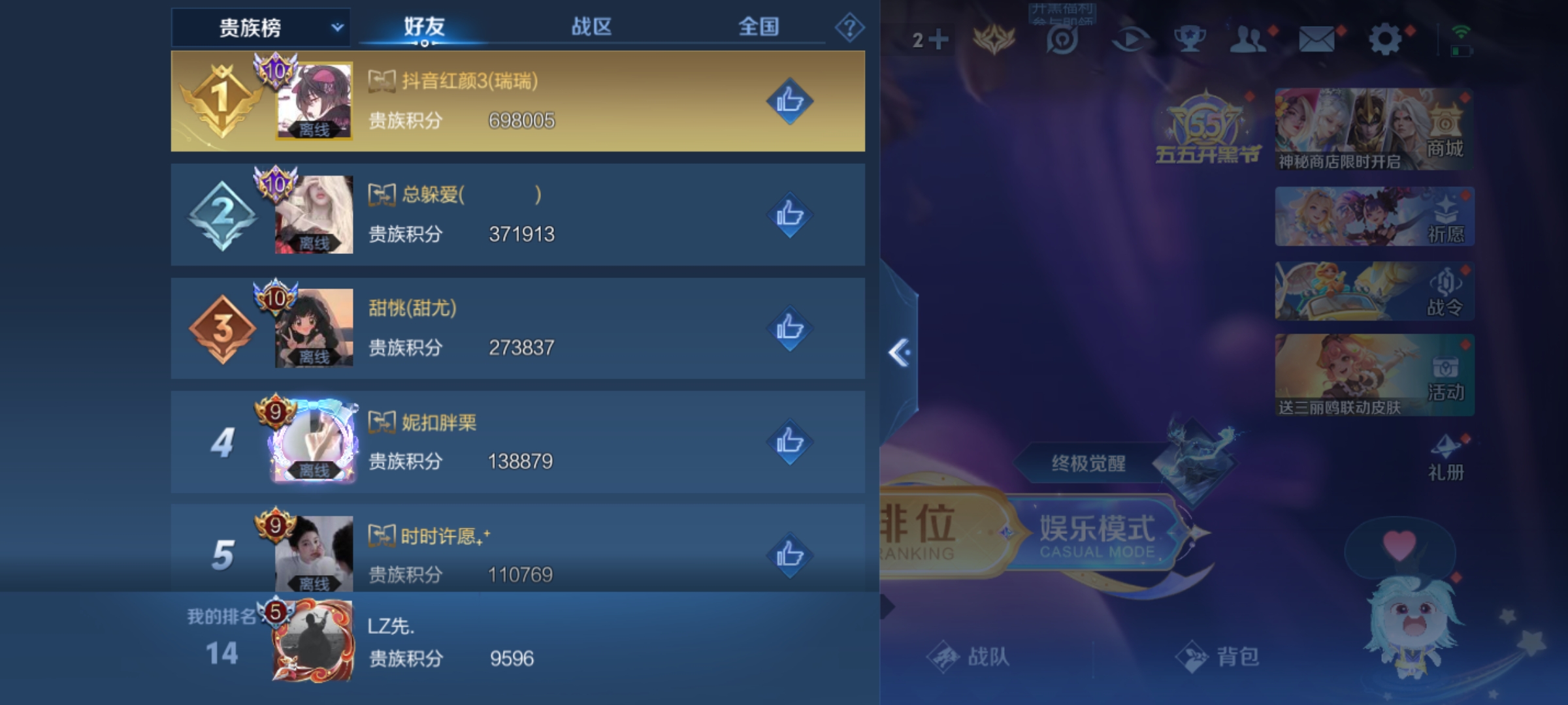WZKG3103375王者荣耀账号详情图14