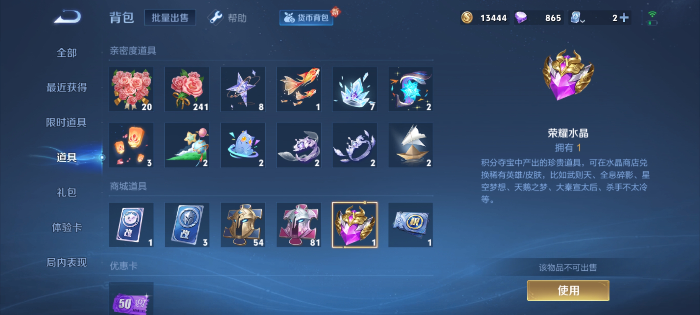WZKG3103375王者荣耀账号详情图15