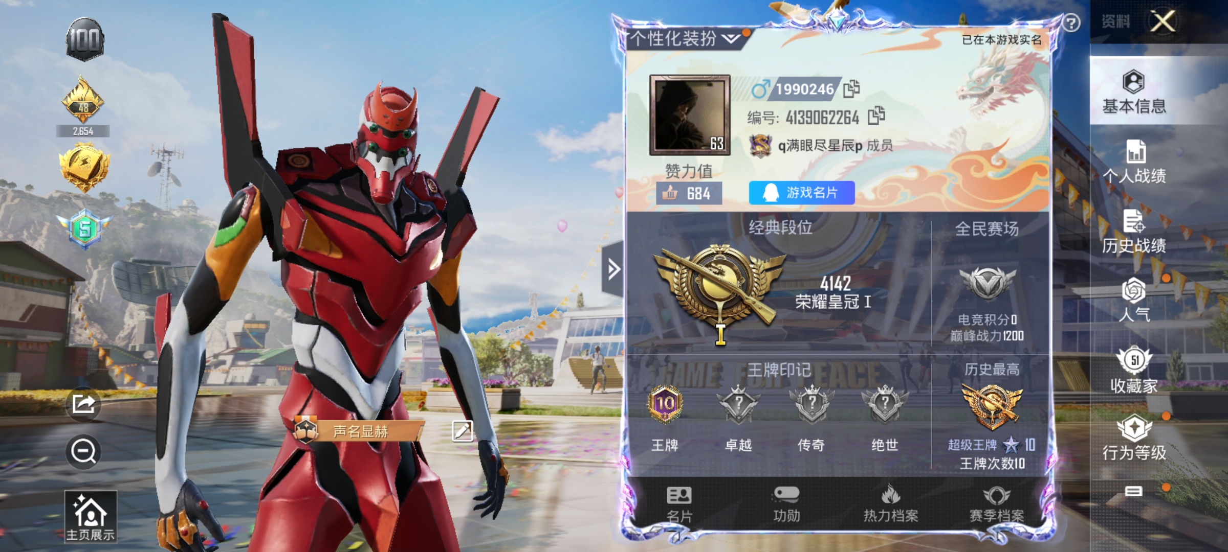和平精英账号安卓QQkk4980-包人脸 安卓Q-41591热力值 10王牌印记 历史超级王牌10星 91套装 138枪皮 【1载具】 永恒黄蜂 【3稀有】 AKM-缤纷海域 都市猎人 浪漫天命 【3粉装】 红