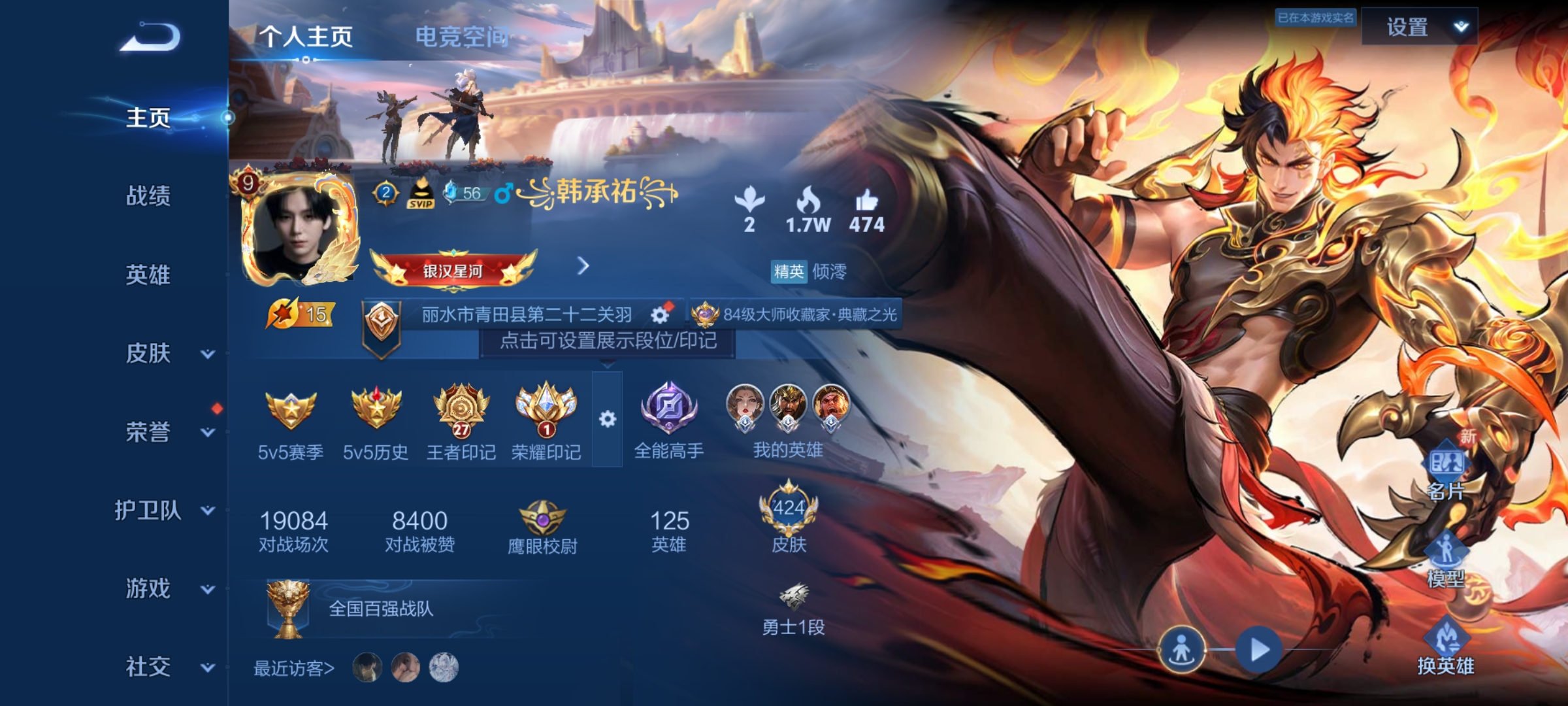 王者荣耀账号安卓QQkk4981-安卓q-贵族积分161797-V9-424皮肤-(可二次) 对抗路27段 中路23段 游走22 发育路22   23传说 2珍品 江户川柯南 怪盗基德 3星元 幻海之心 金色仲