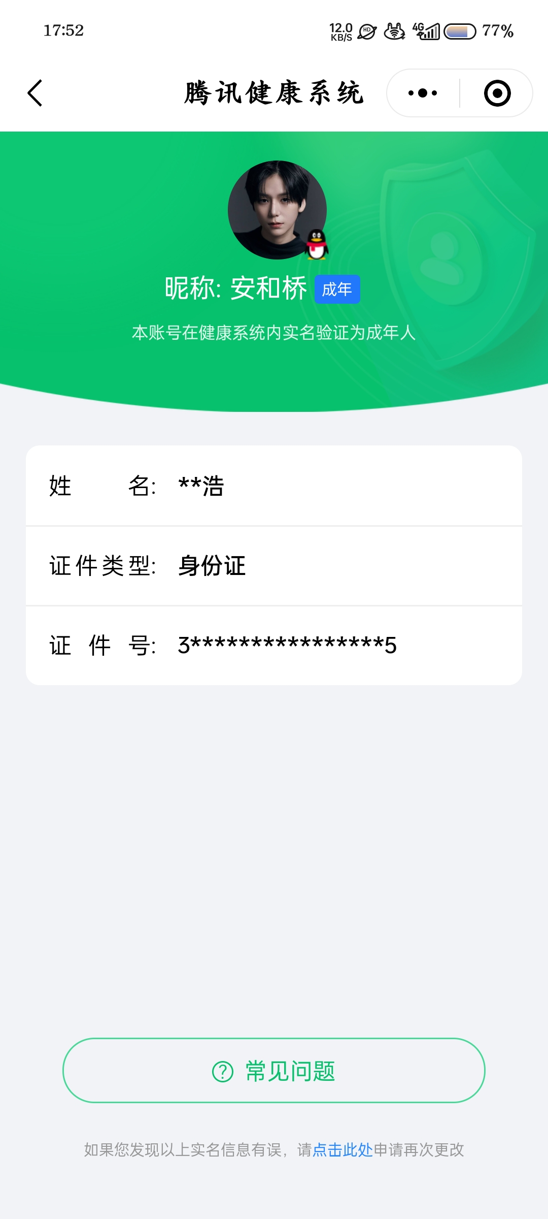 WZKG3103827王者荣耀账号详情图22