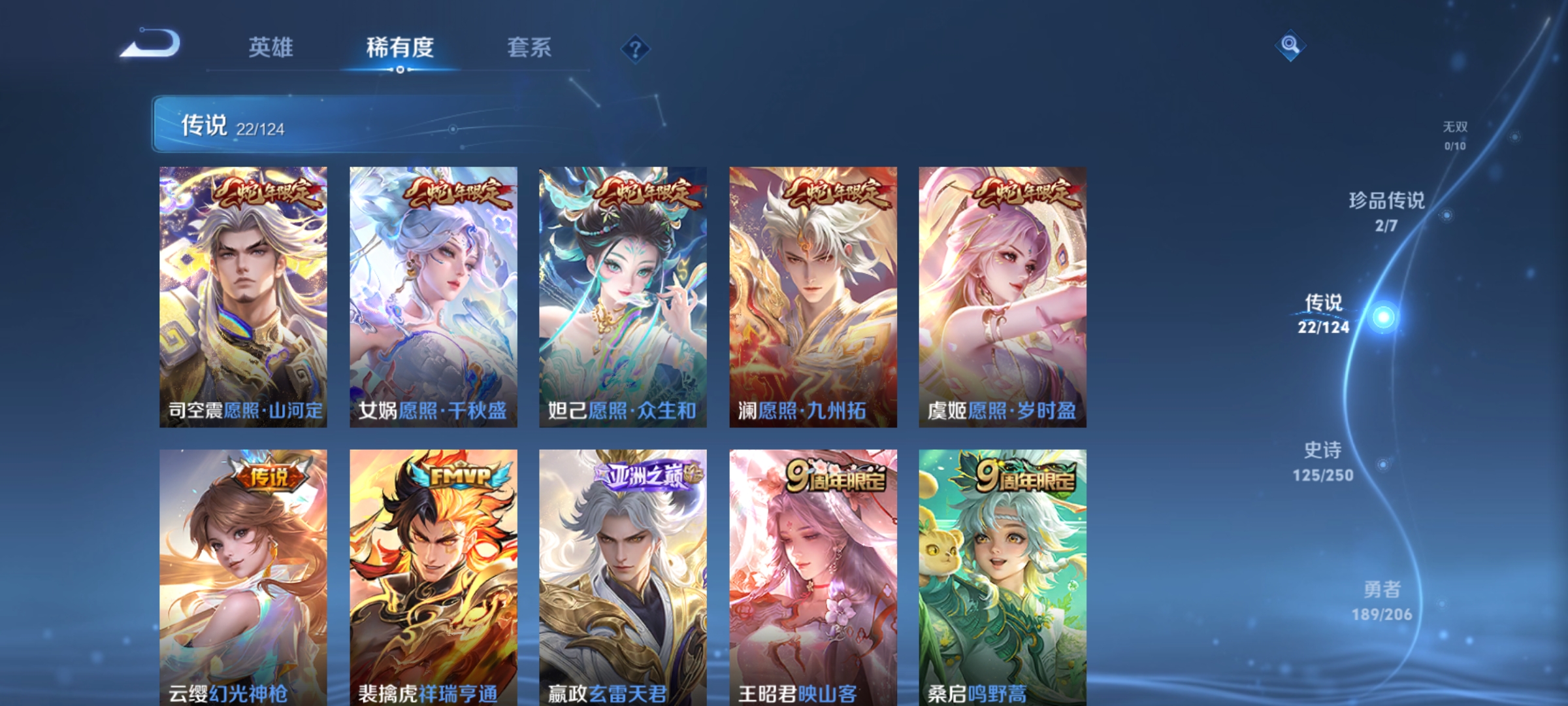 WZKG3103827王者荣耀账号详情图9