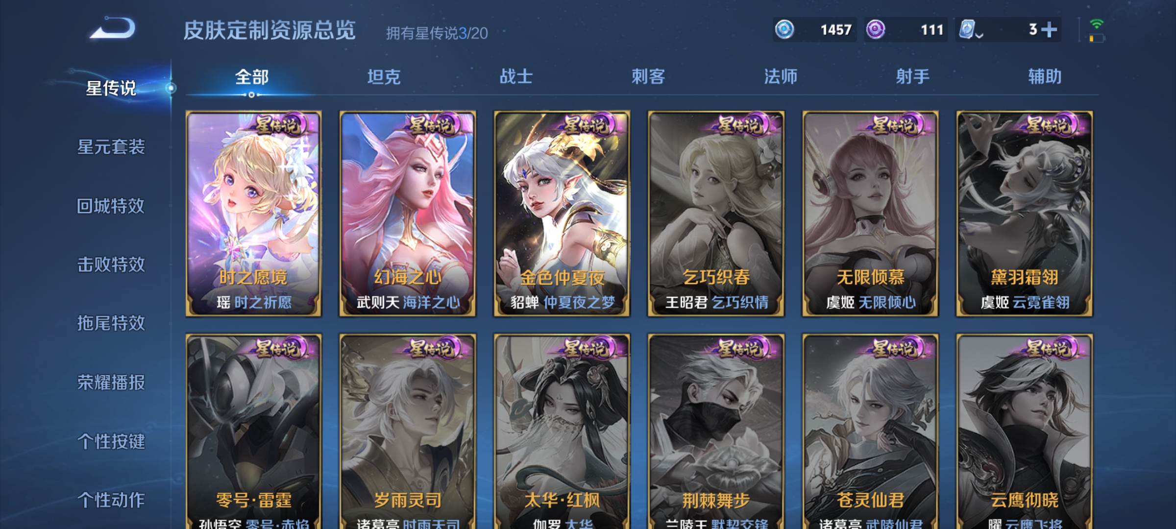 WZKG3103827王者荣耀账号详情图12