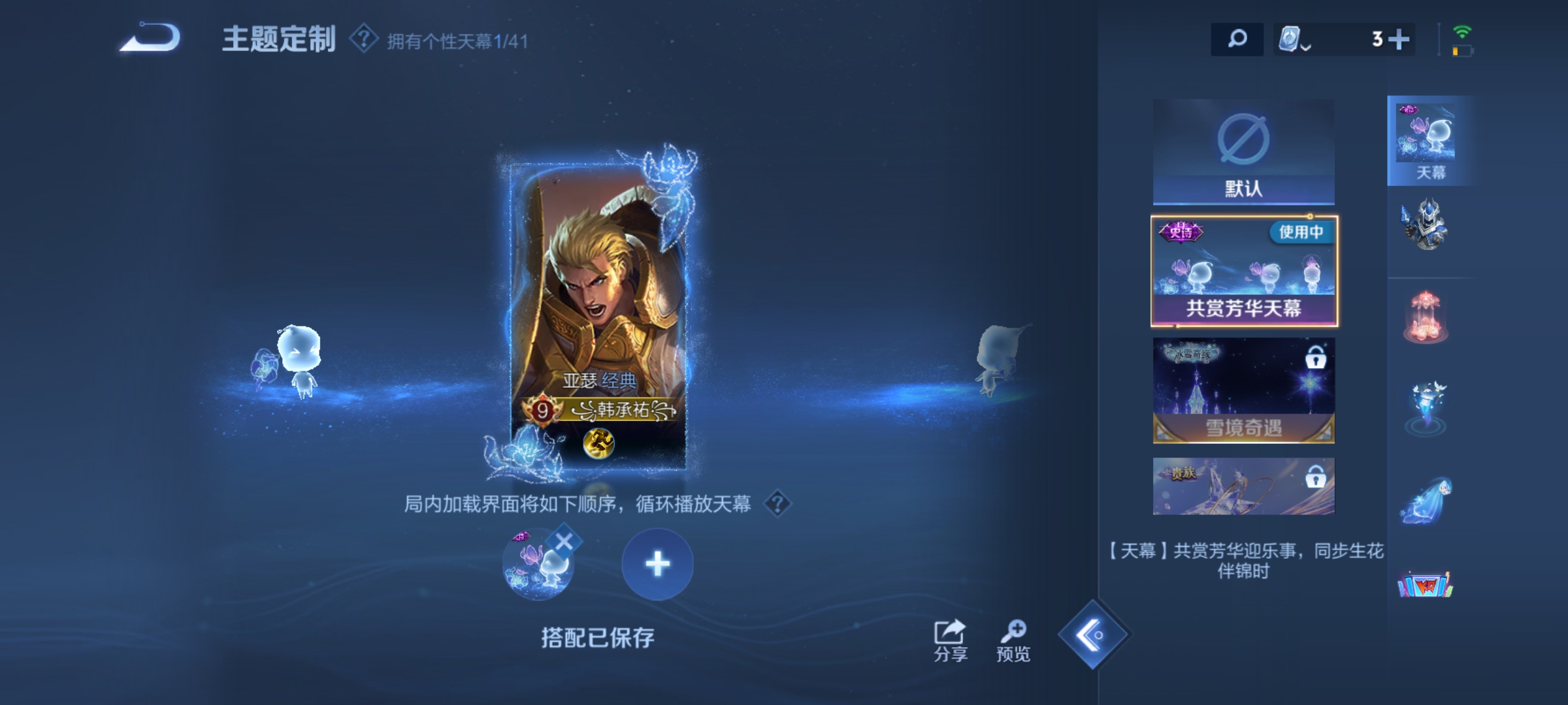 WZKG3103827王者荣耀账号详情图14