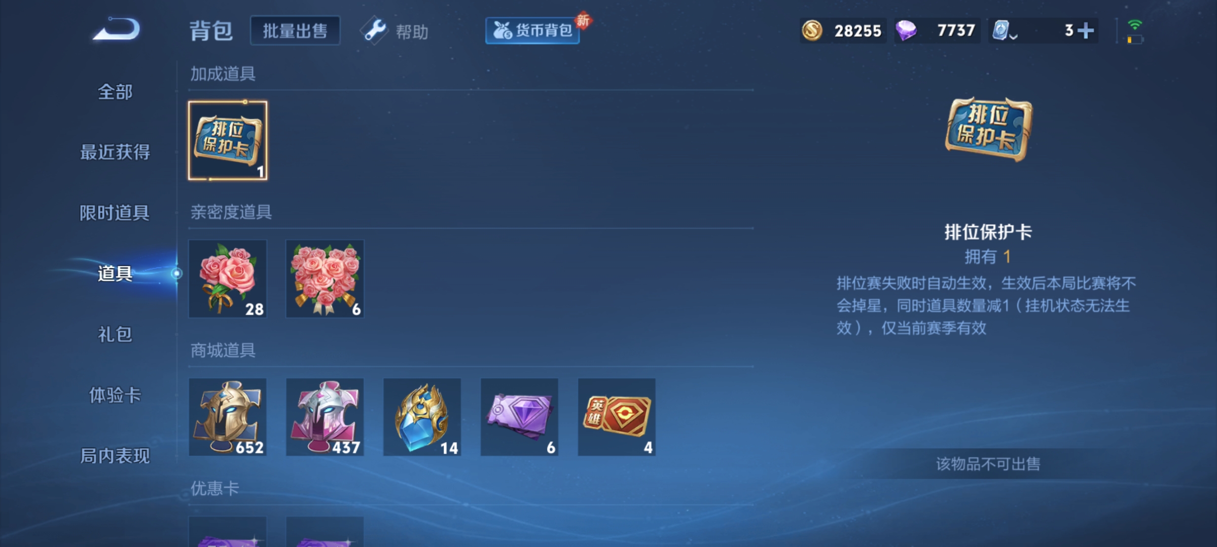 WZKG3103827王者荣耀账号详情图19