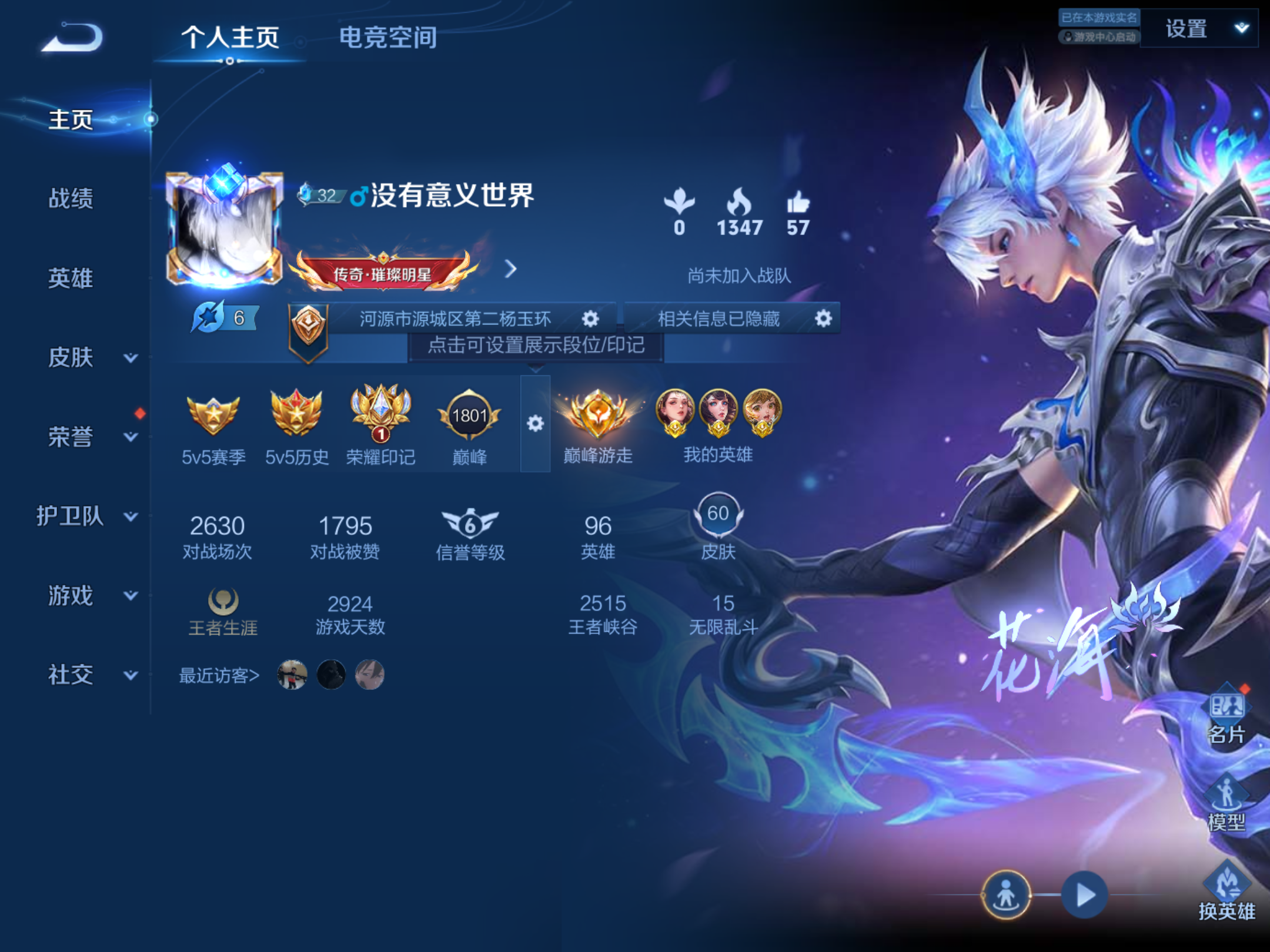 WZKG3107697王者荣耀账号详情图2