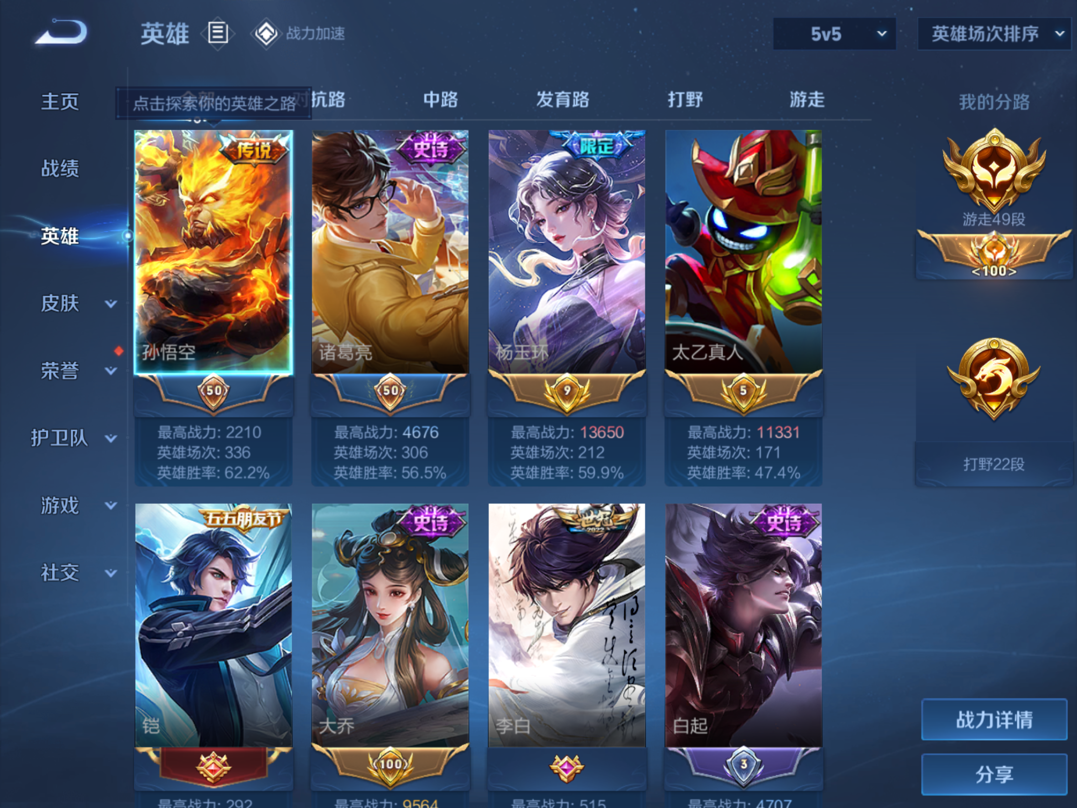 WZKG3107697王者荣耀账号详情图5