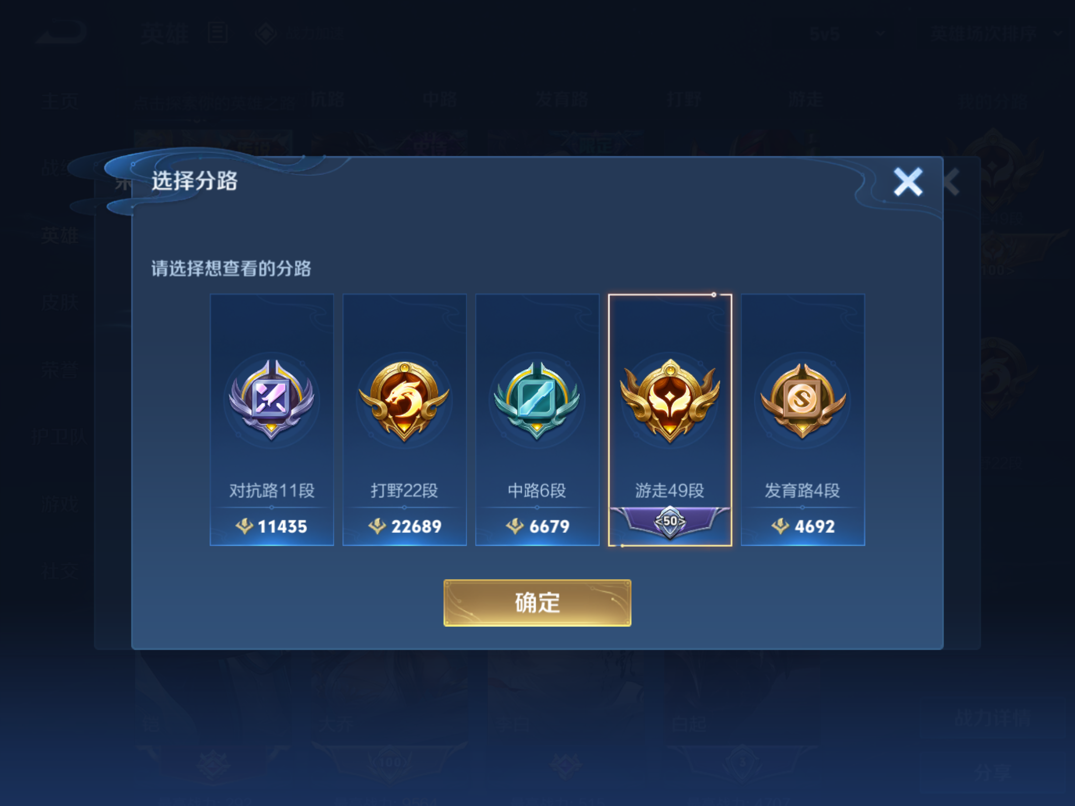 WZKG3107697王者荣耀账号详情图6
