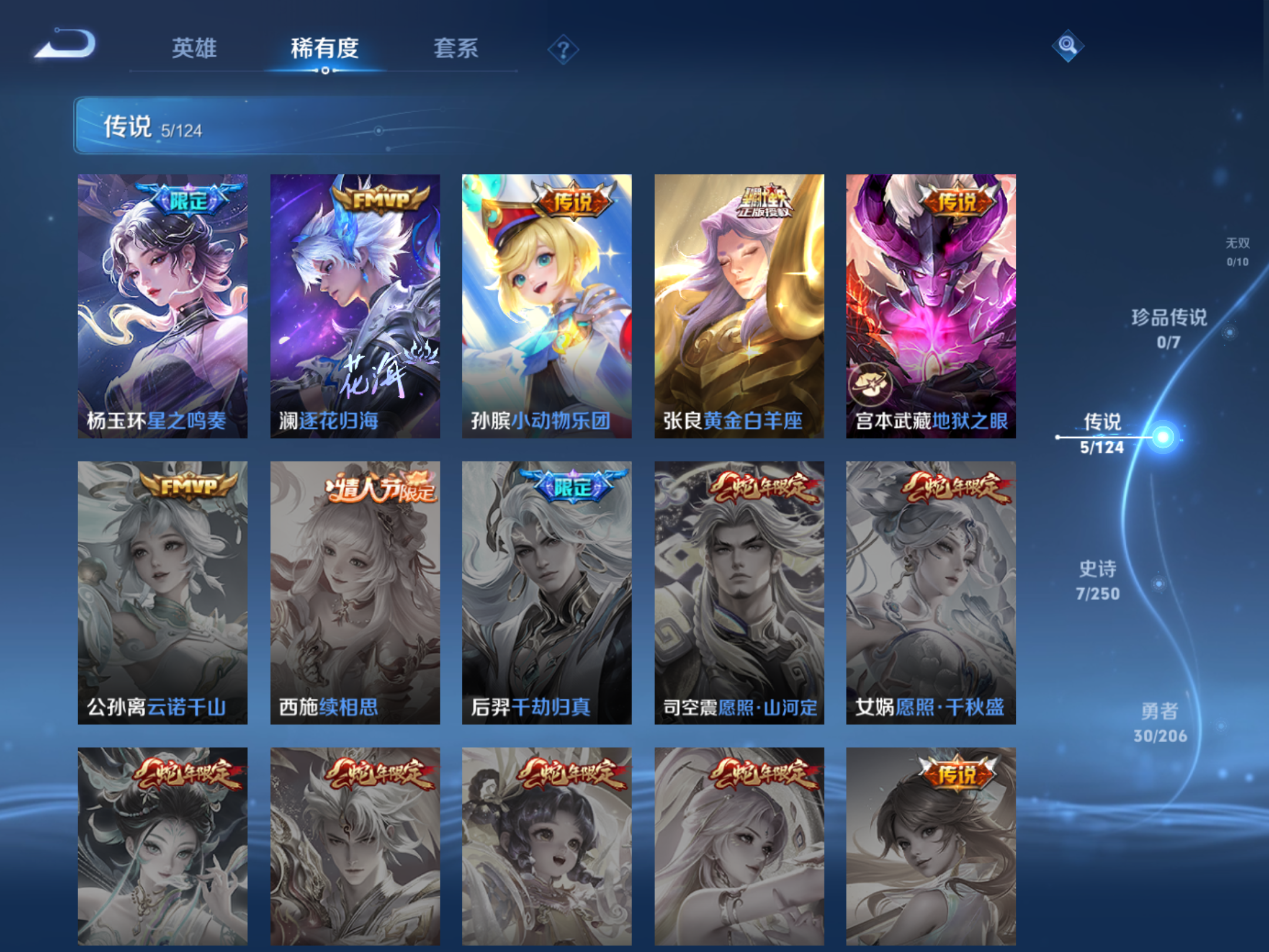 WZKG3107697王者荣耀账号详情图8