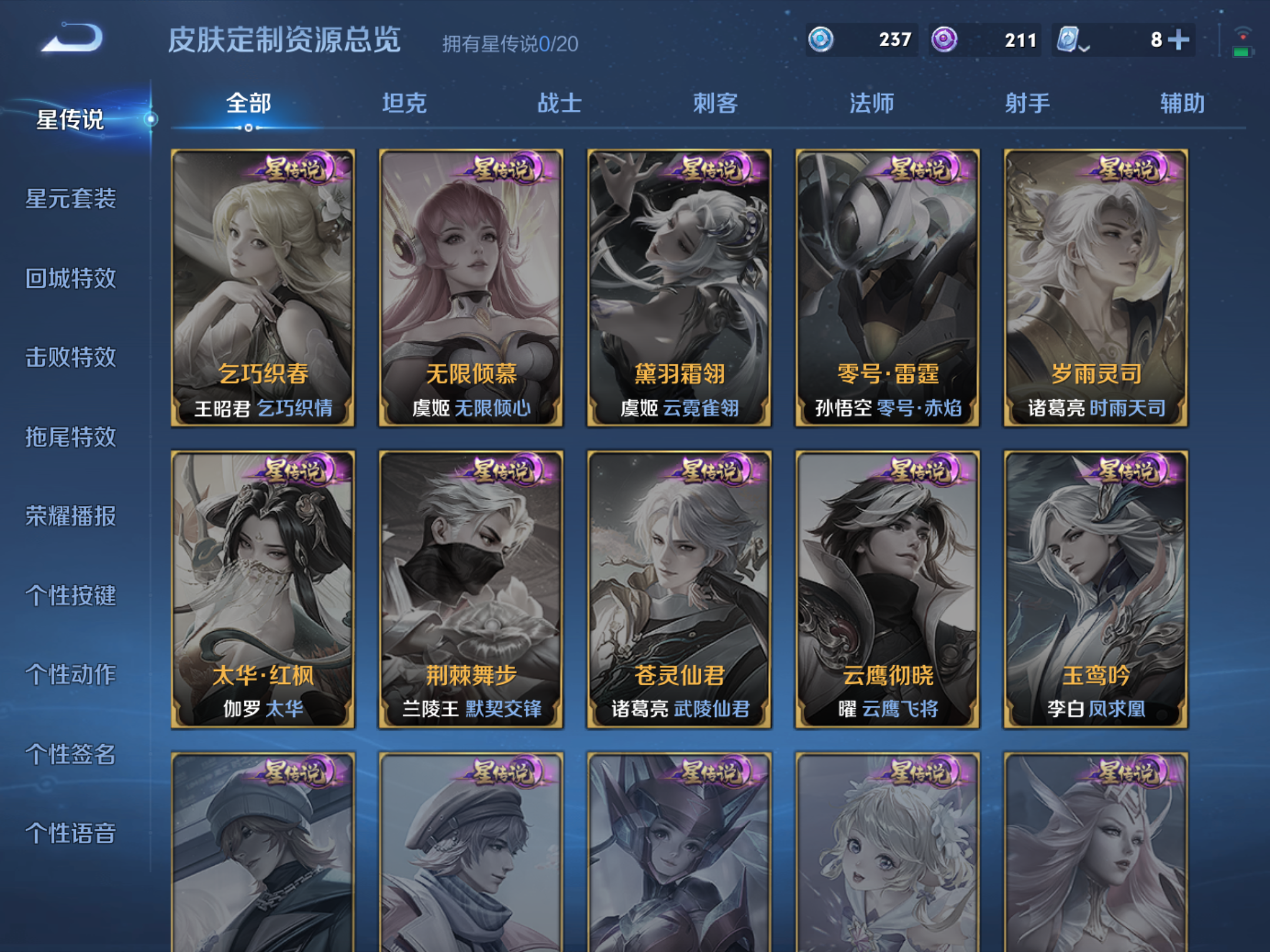 WZKG3107697王者荣耀账号详情图9