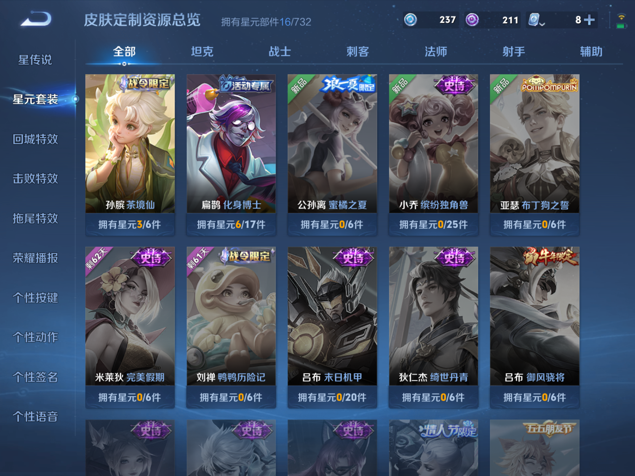 WZKG3107697王者荣耀账号详情图10