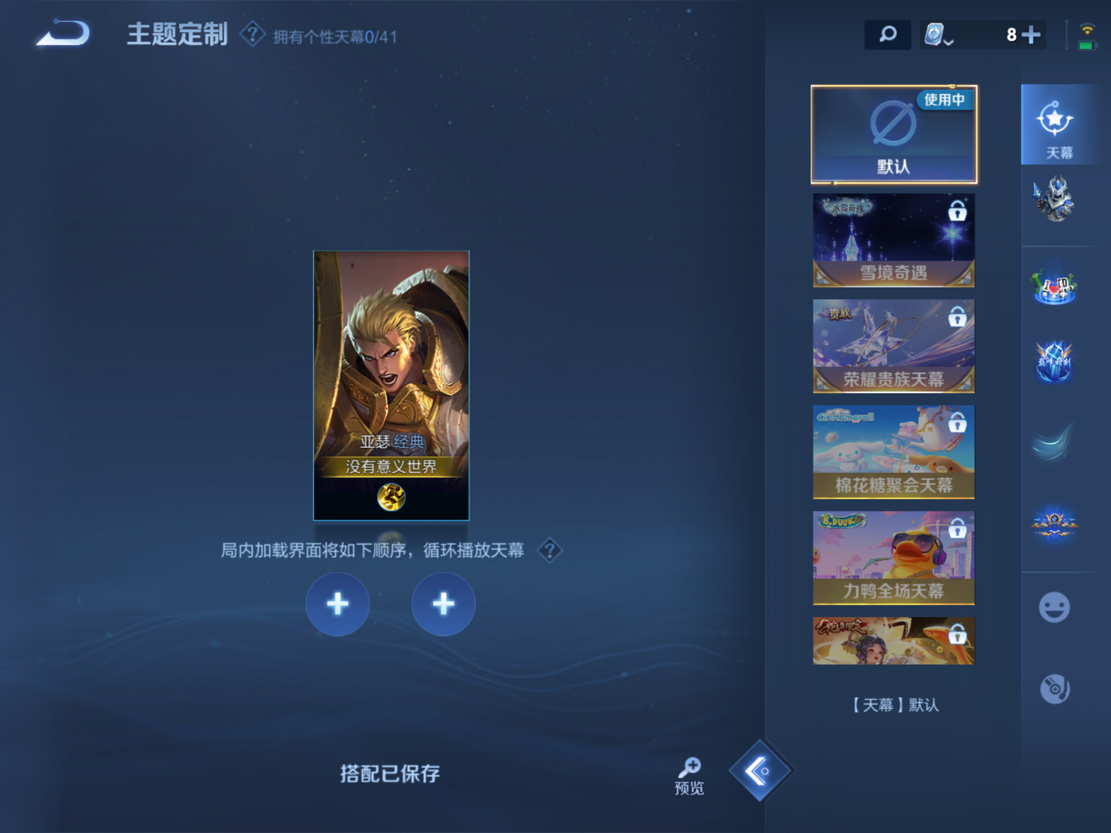 WZKG3107697王者荣耀账号详情图11