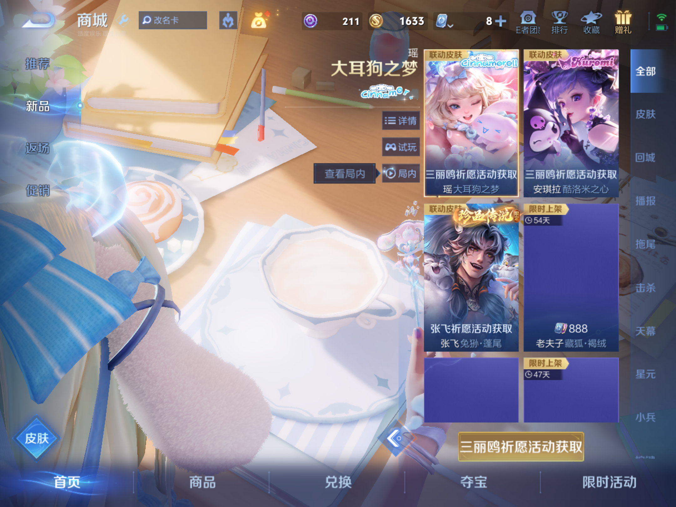 WZKG3107697王者荣耀账号详情图13