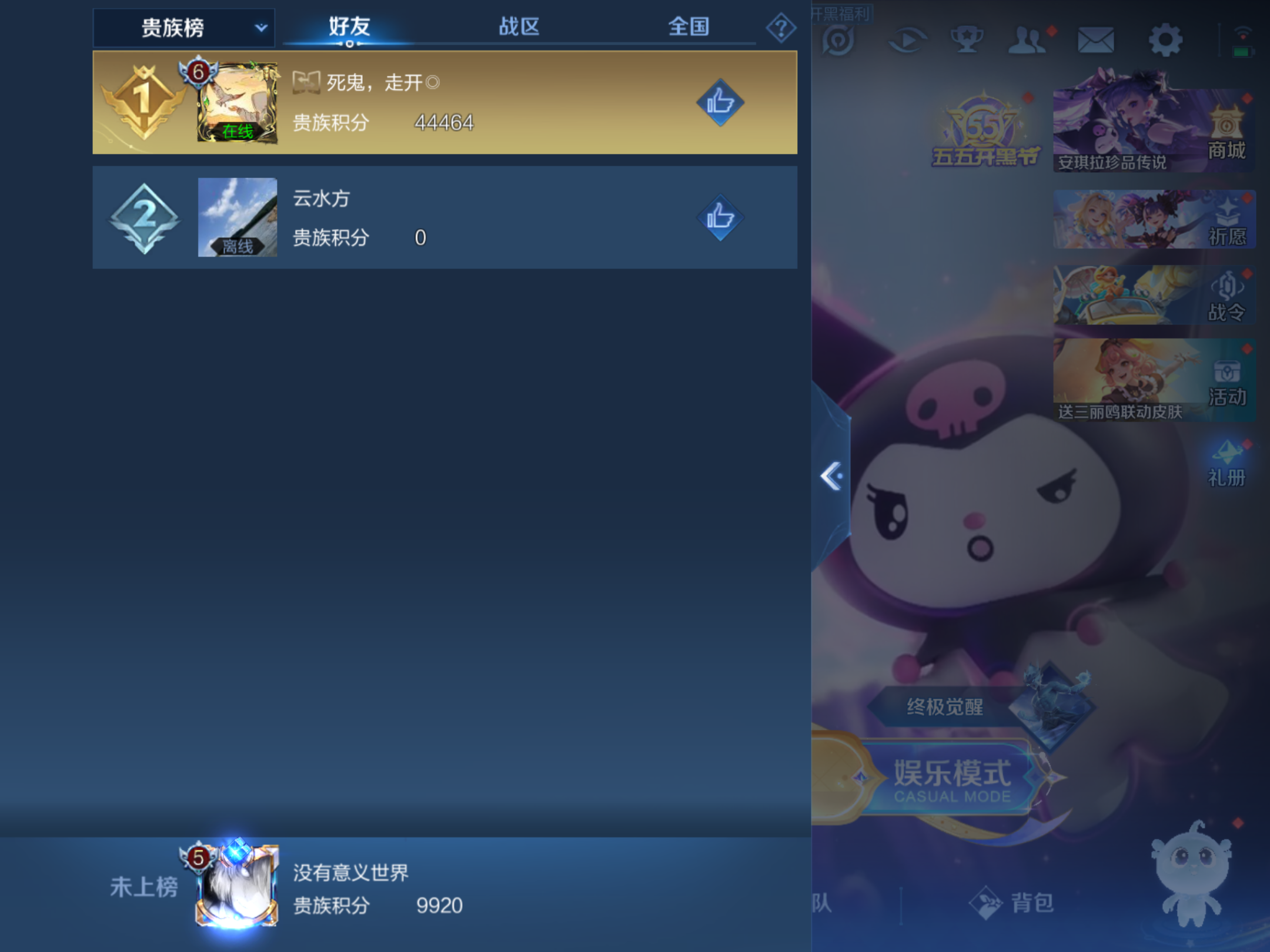 WZKG3107697王者荣耀账号详情图15