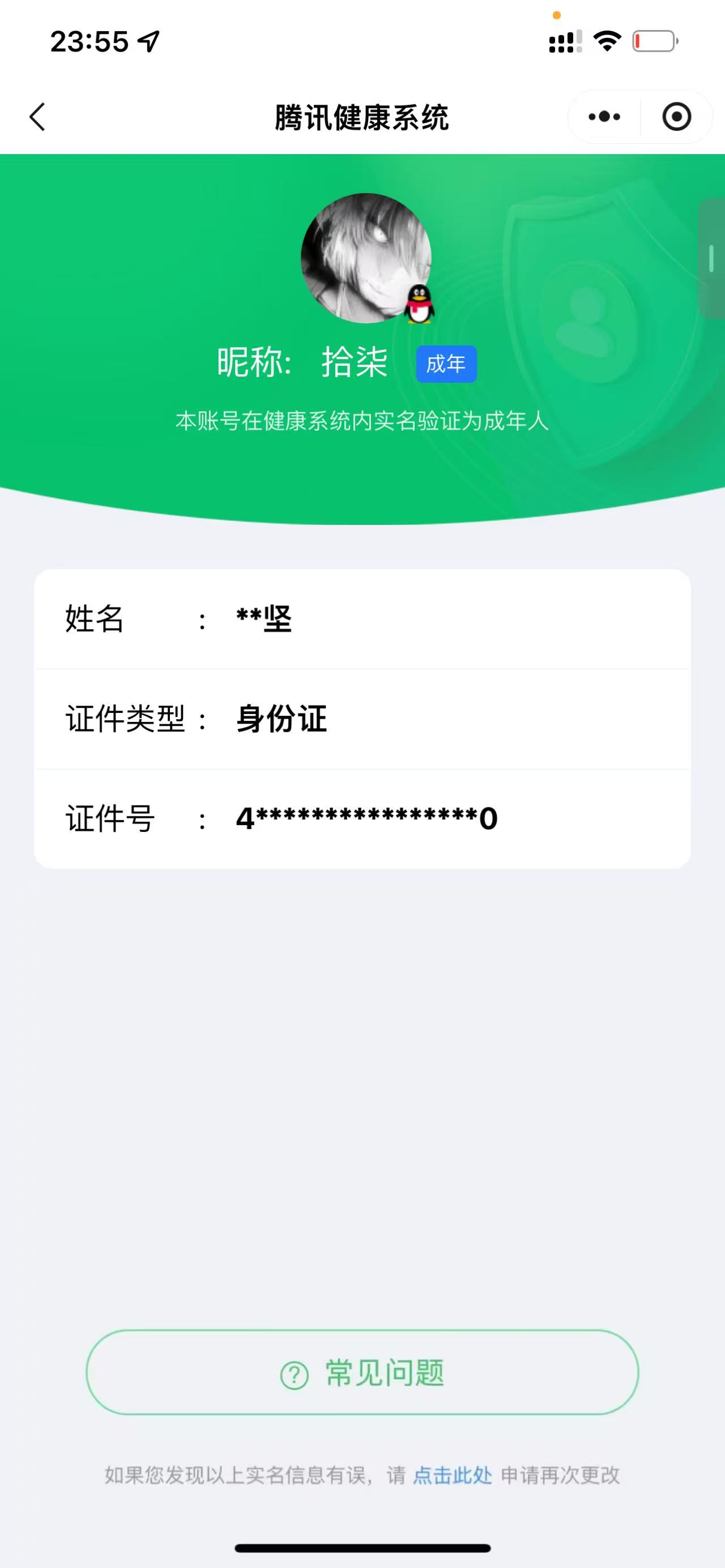 WZKG3107697王者荣耀账号详情图18