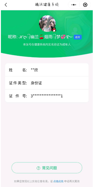 WZKG3109361王者荣耀账号详情图20