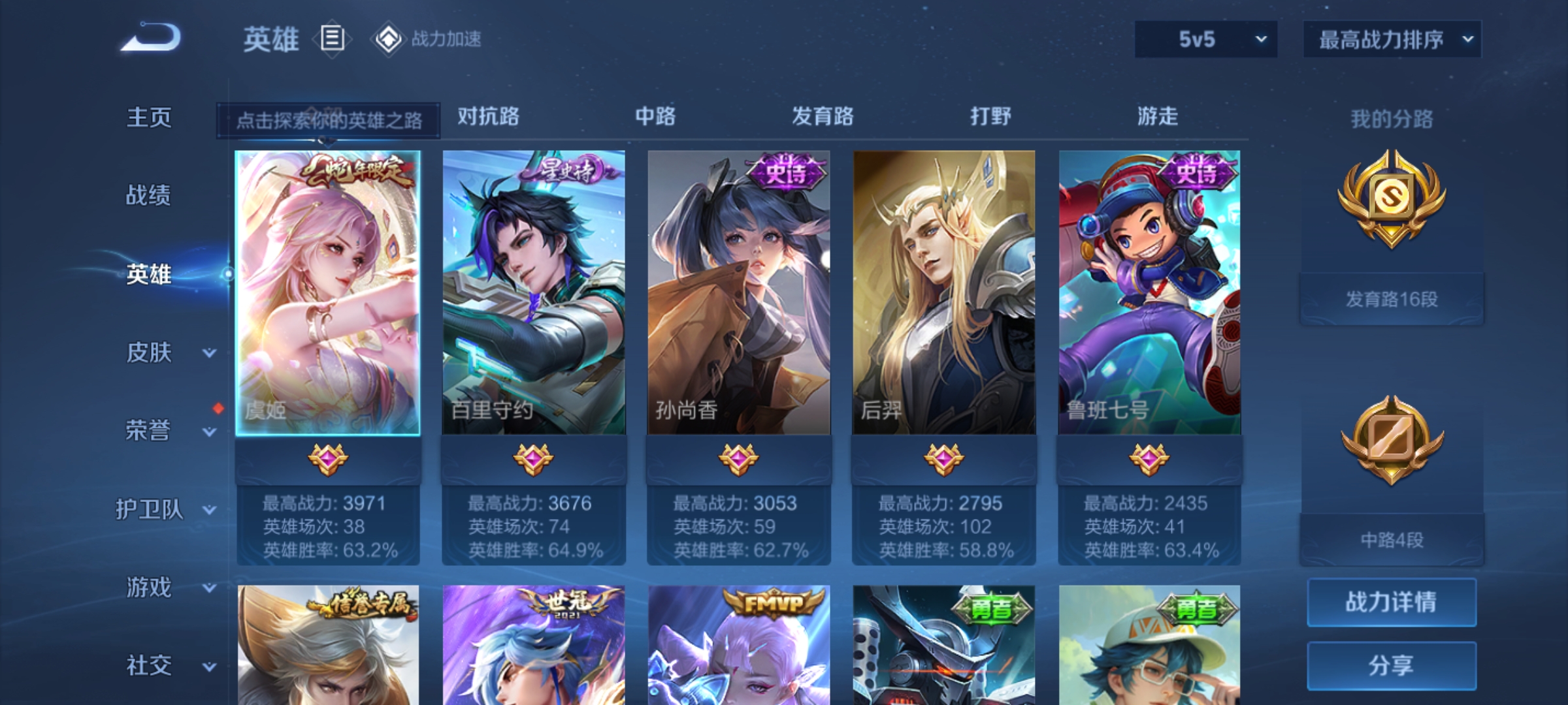 WZKG3109361王者荣耀账号详情图4