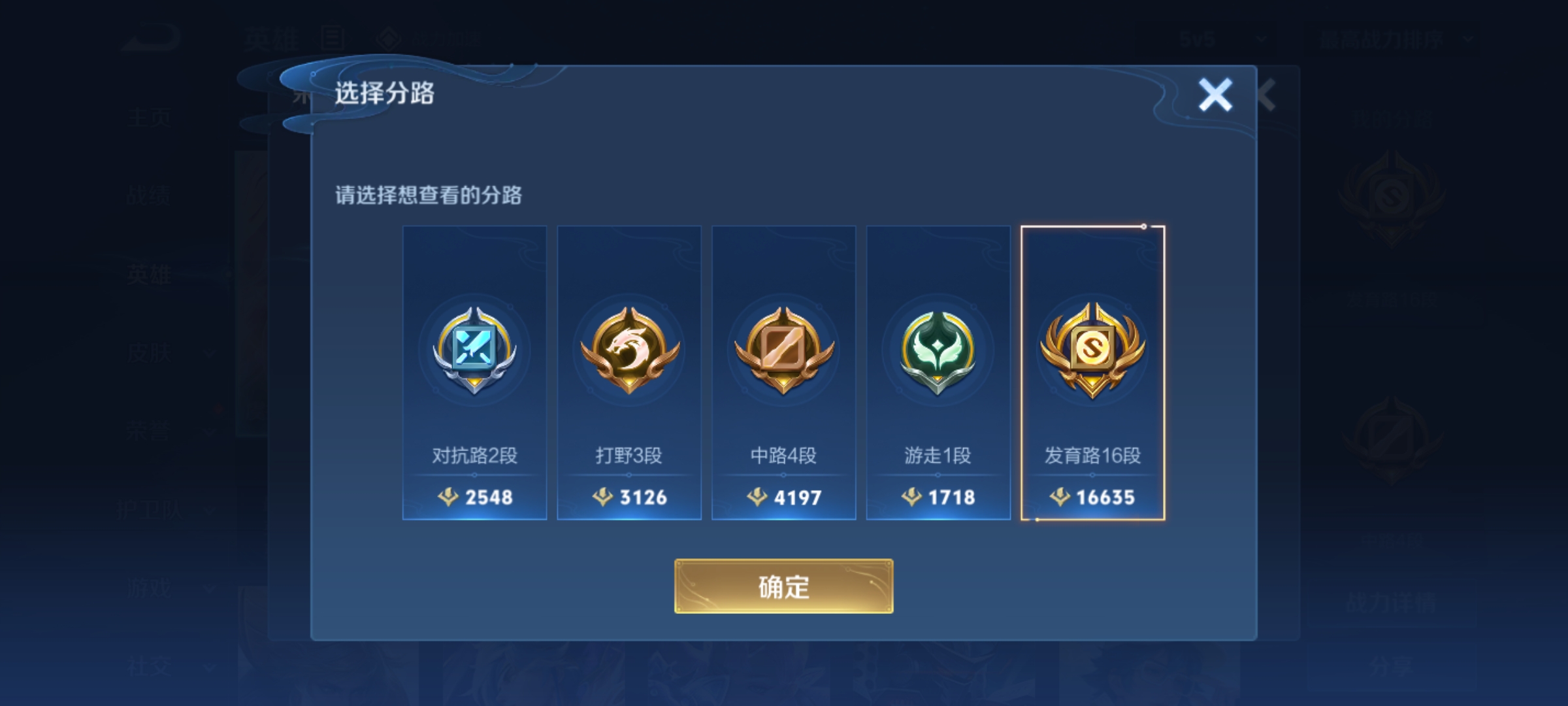 WZKG3109361王者荣耀账号详情图5