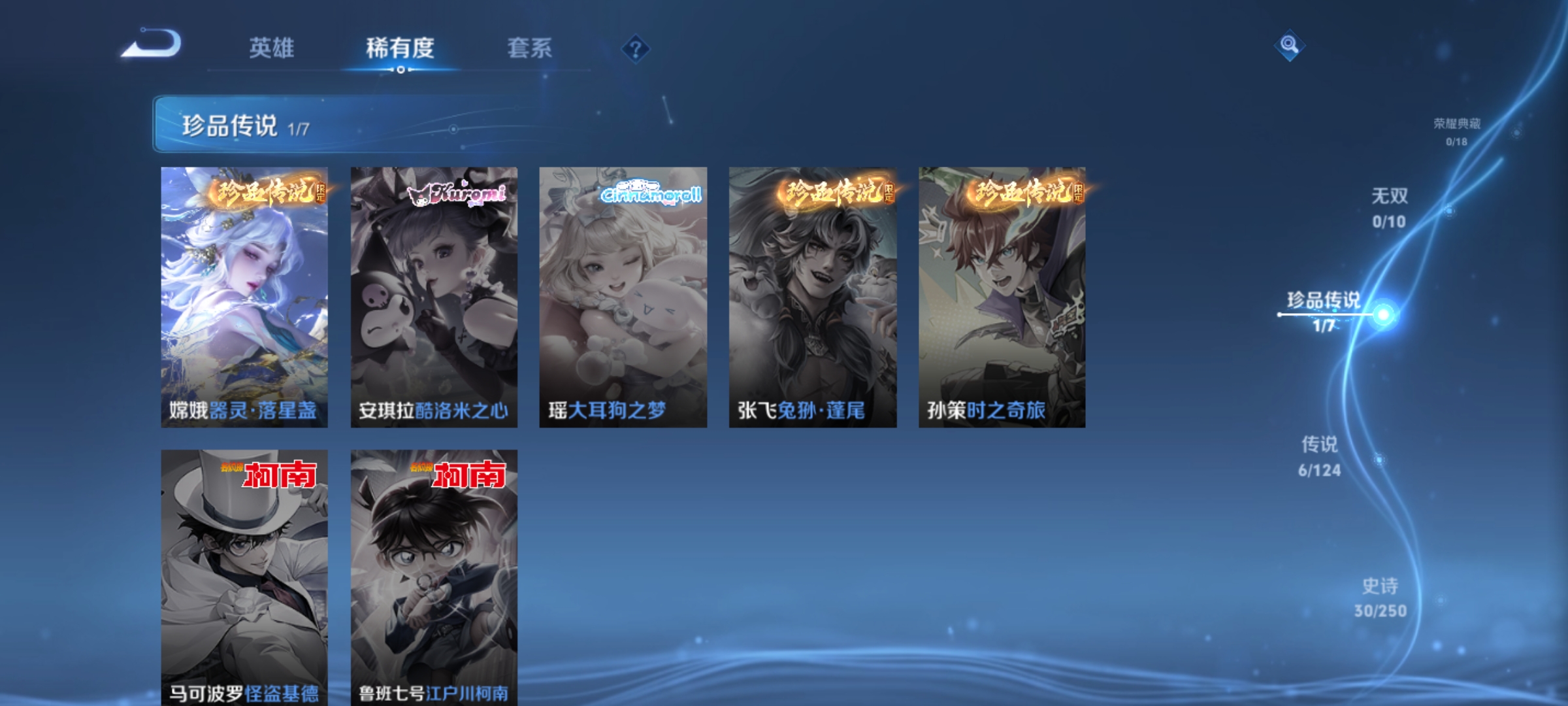 WZKG3109361王者荣耀账号详情图7