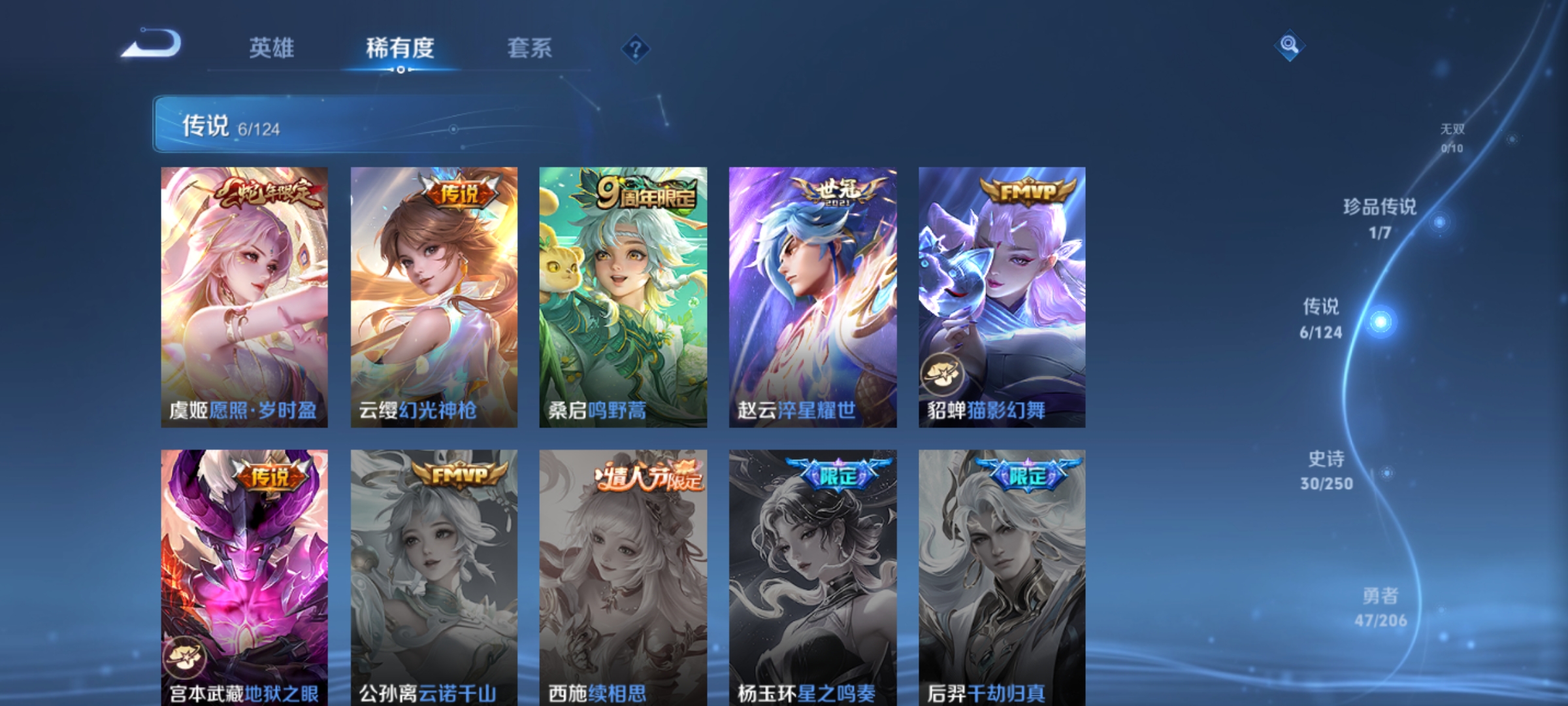 WZKG3109361王者荣耀账号详情图8