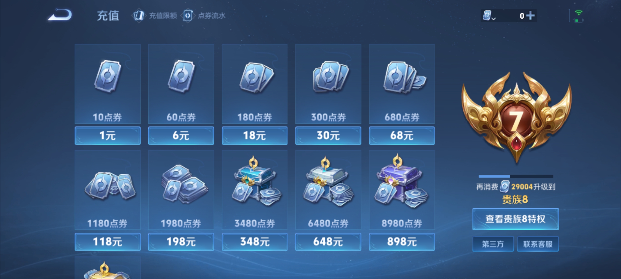 WZKG3109361王者荣耀账号详情图12