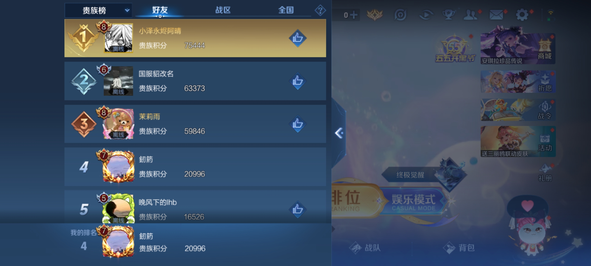 WZKG3109361王者荣耀账号详情图15