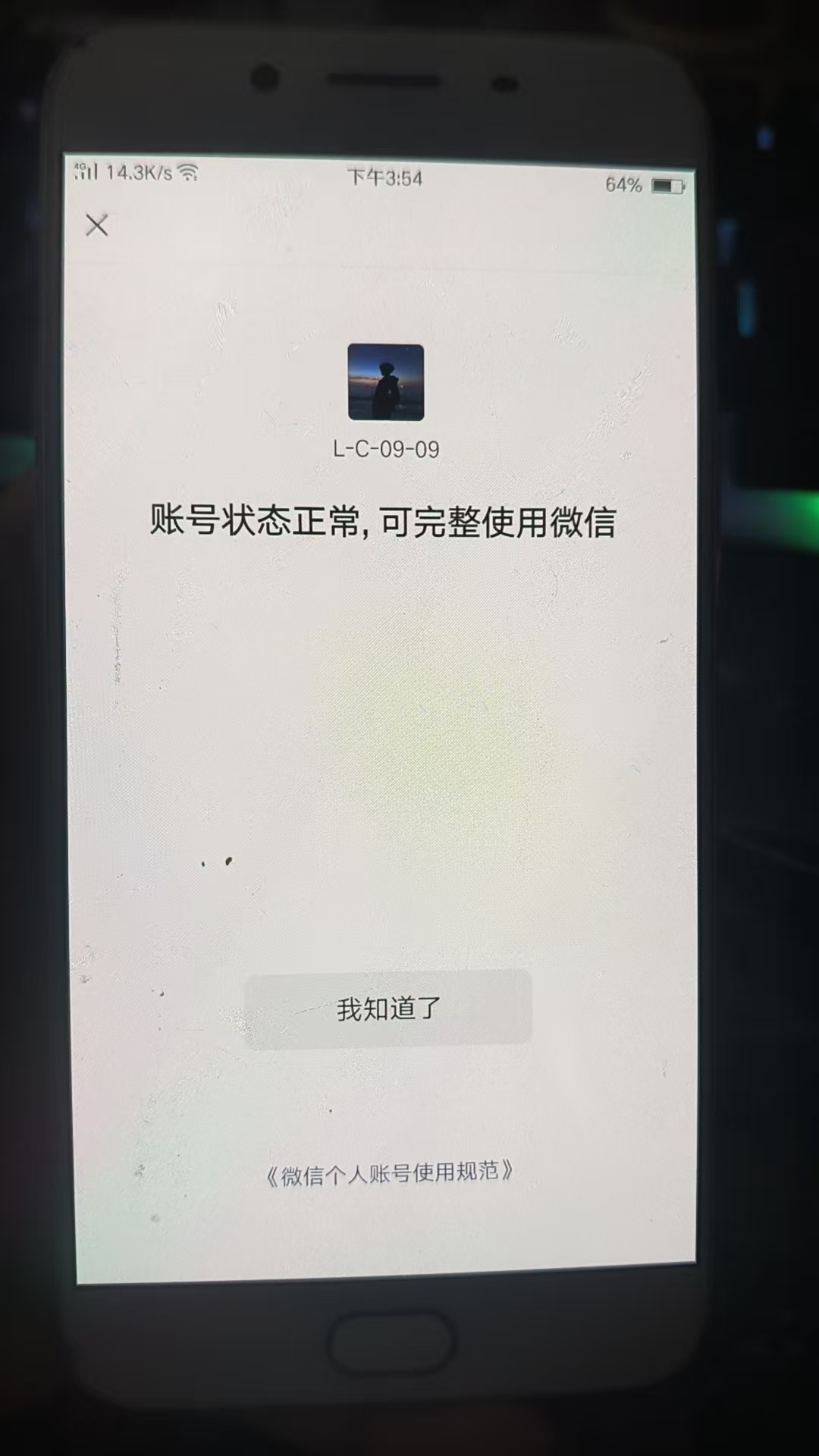 HPKG3206716和平精英账号详情图8 HPKG3206716和平精英账号详情图8
