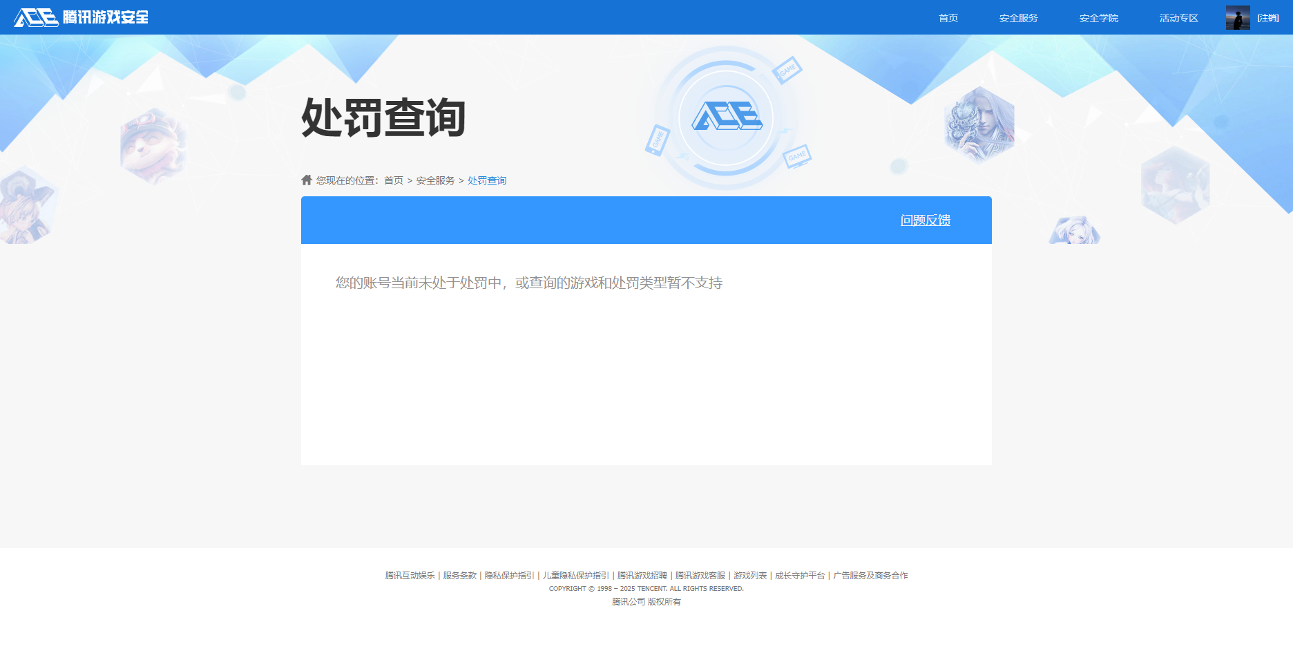HPKG3206716和平精英账号详情图7 HPKG3206716和平精英账号详情图7