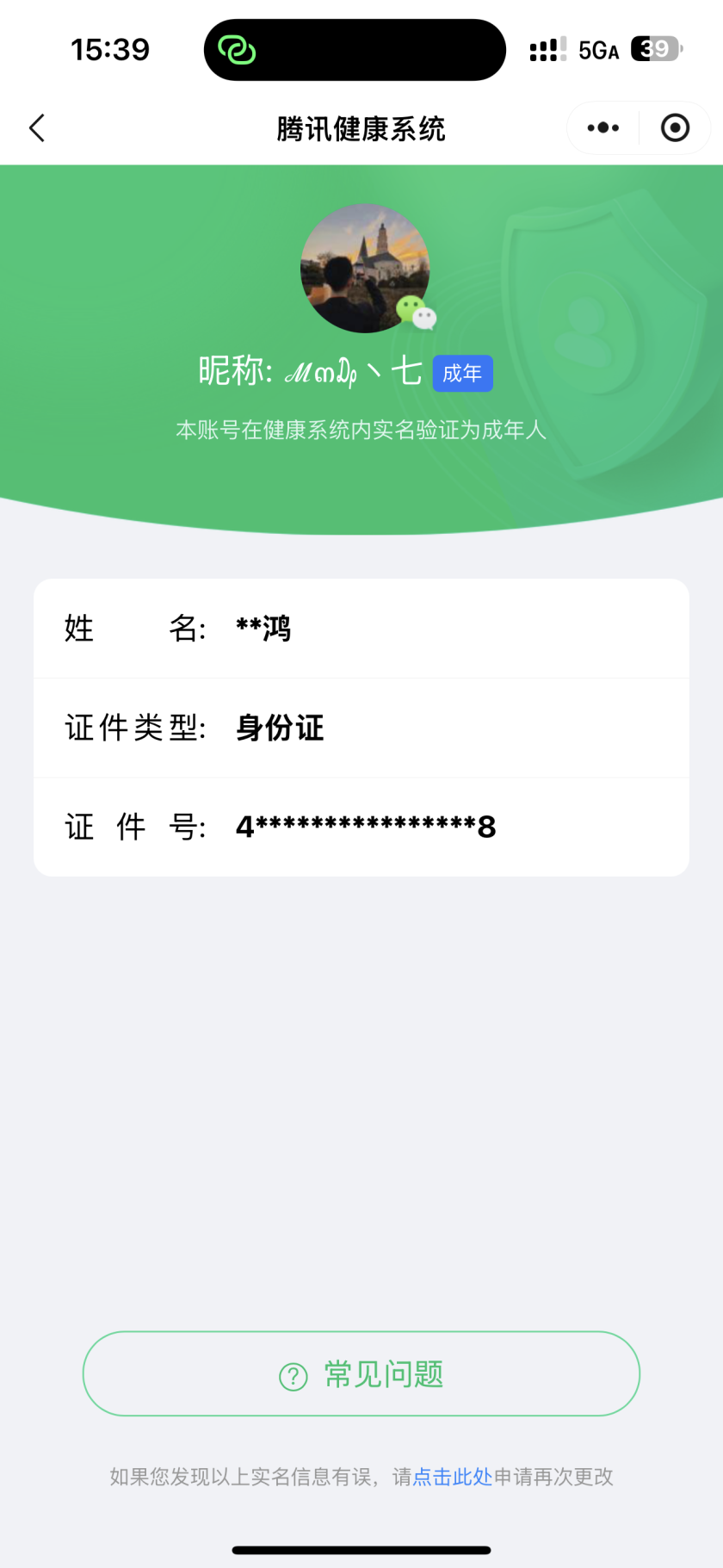 HPKG3206716和平精英账号详情图9 HPKG3206716和平精英账号详情图9