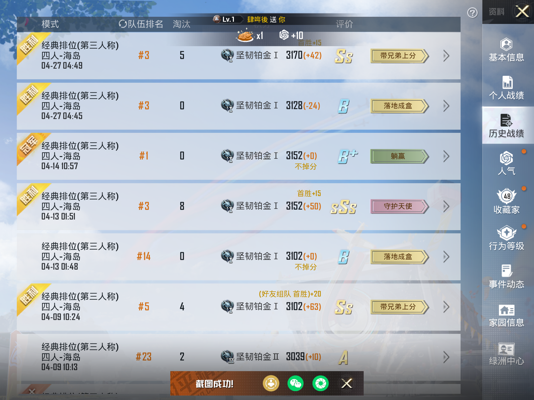 HPKG3206716和平精英账号详情图4 HPKG3206716和平精英账号详情图4