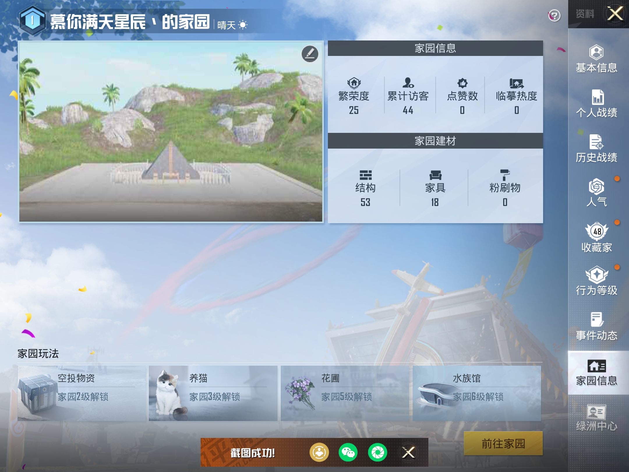 HPKG3206716和平精英账号详情图5 HPKG3206716和平精英账号详情图5