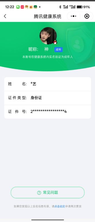 HPKG3274629和平精英账号详情图8 HPKG3274629和平精英账号详情图8