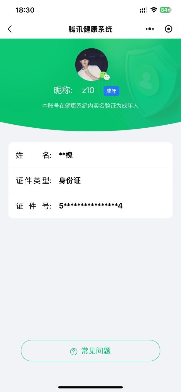 HPKG3170680和平精英账号详情图8 HPKG3170680和平精英账号详情图8