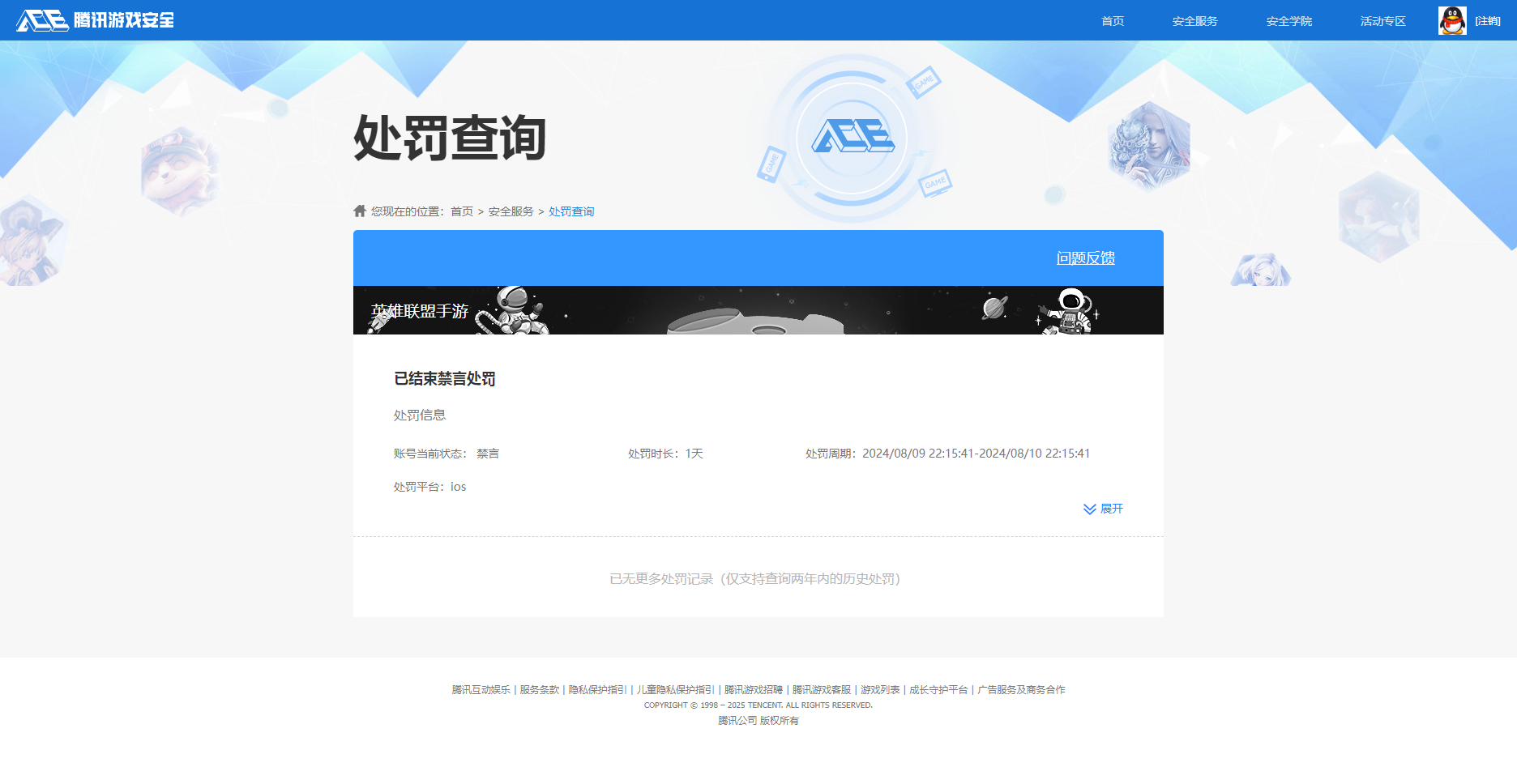 HPKG3170680和平精英账号详情图7 HPKG3170680和平精英账号详情图7