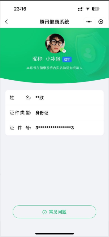 HPKG3175535和平精英账号详情图9