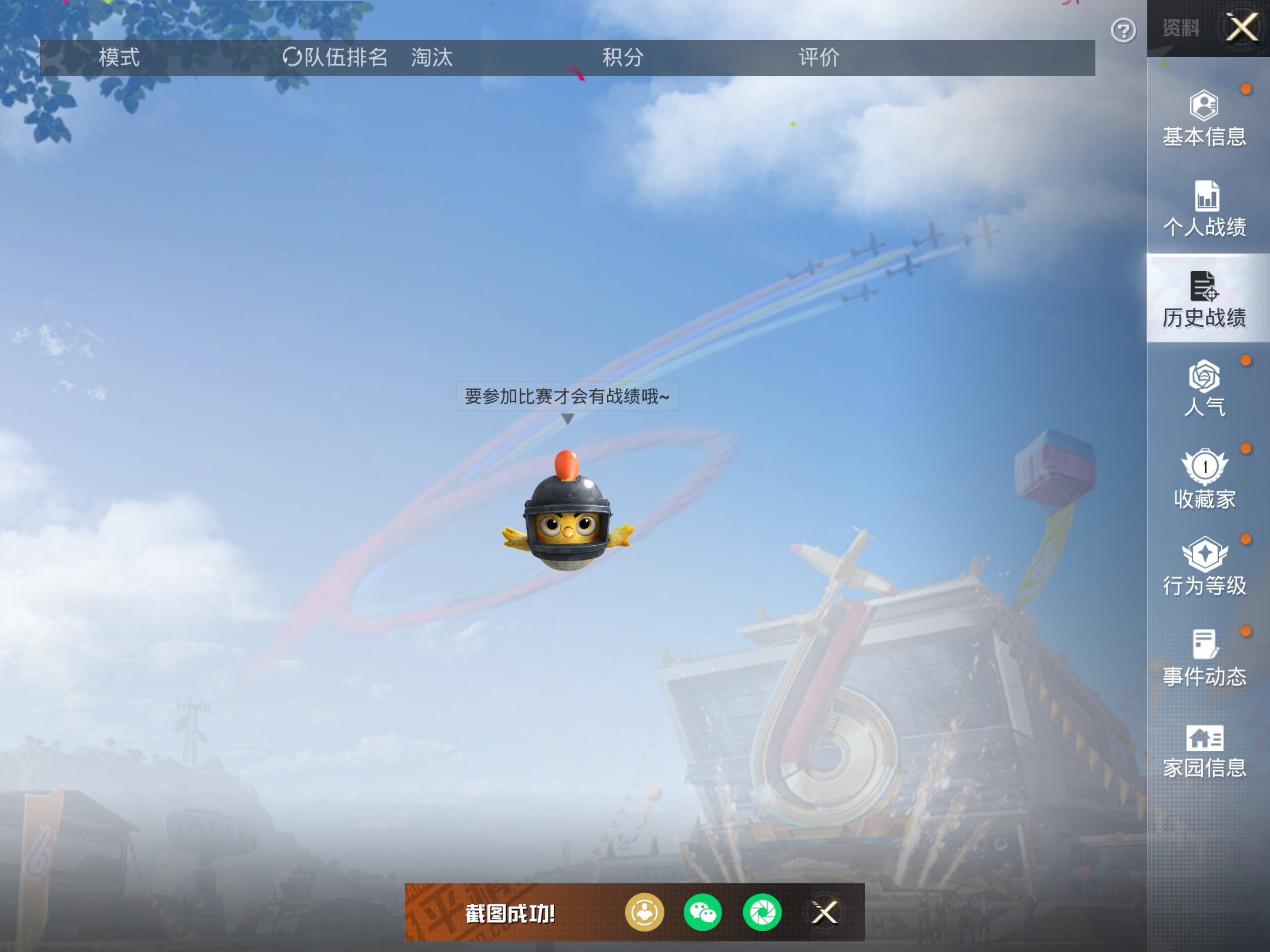 HPKG3175535和平精英账号详情图4