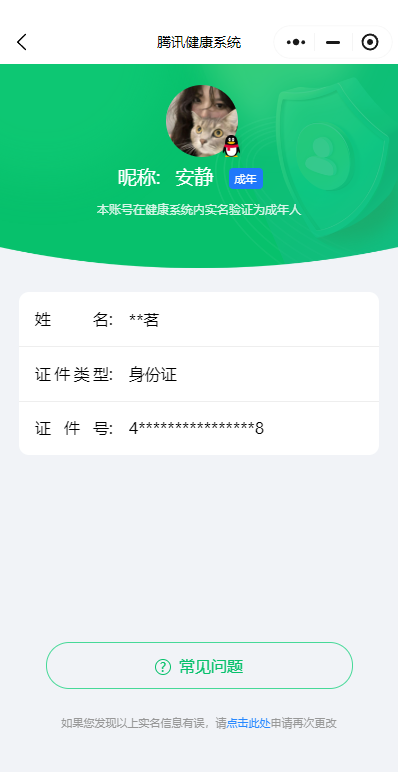 HPKG3173423和平精英账号详情图11