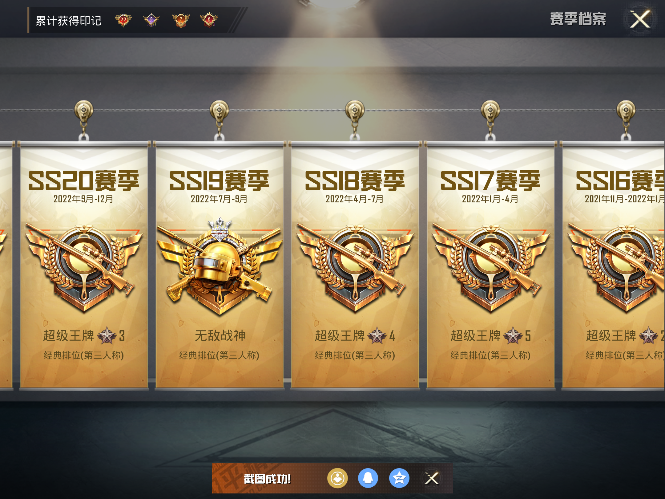 HPKG3173423和平精英账号详情图5