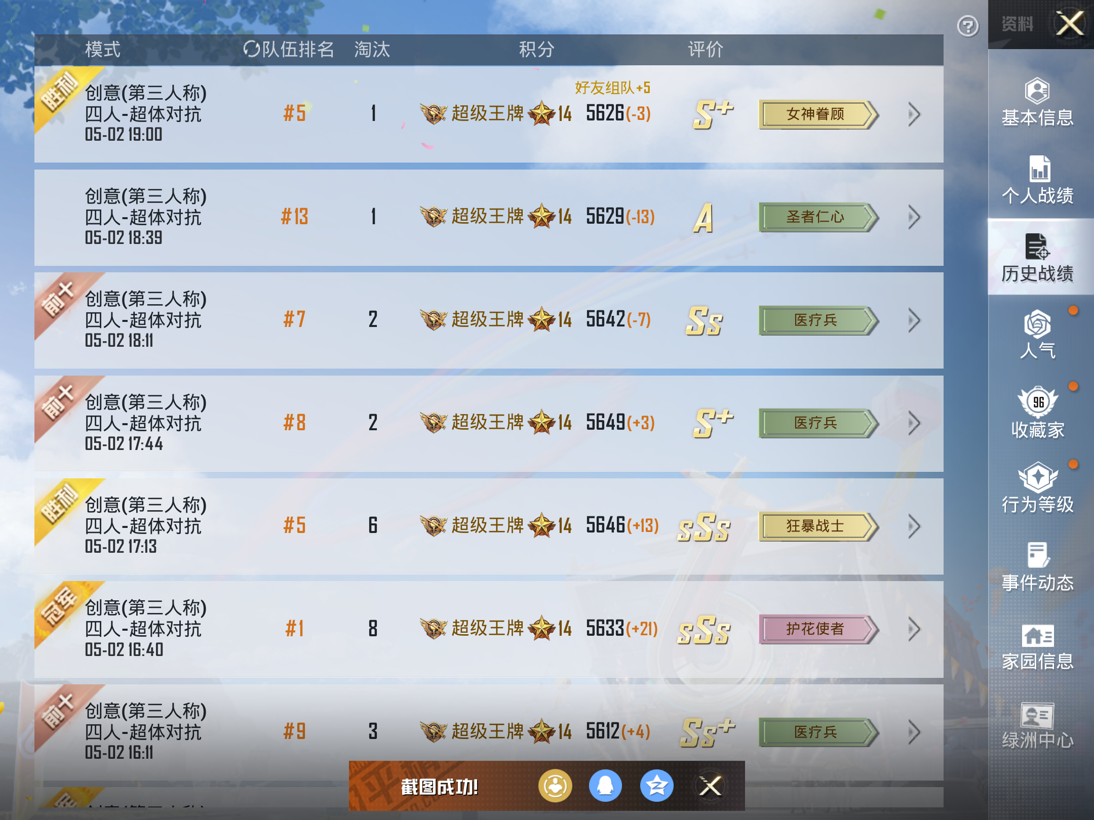 HPKG3173423和平精英账号详情图6