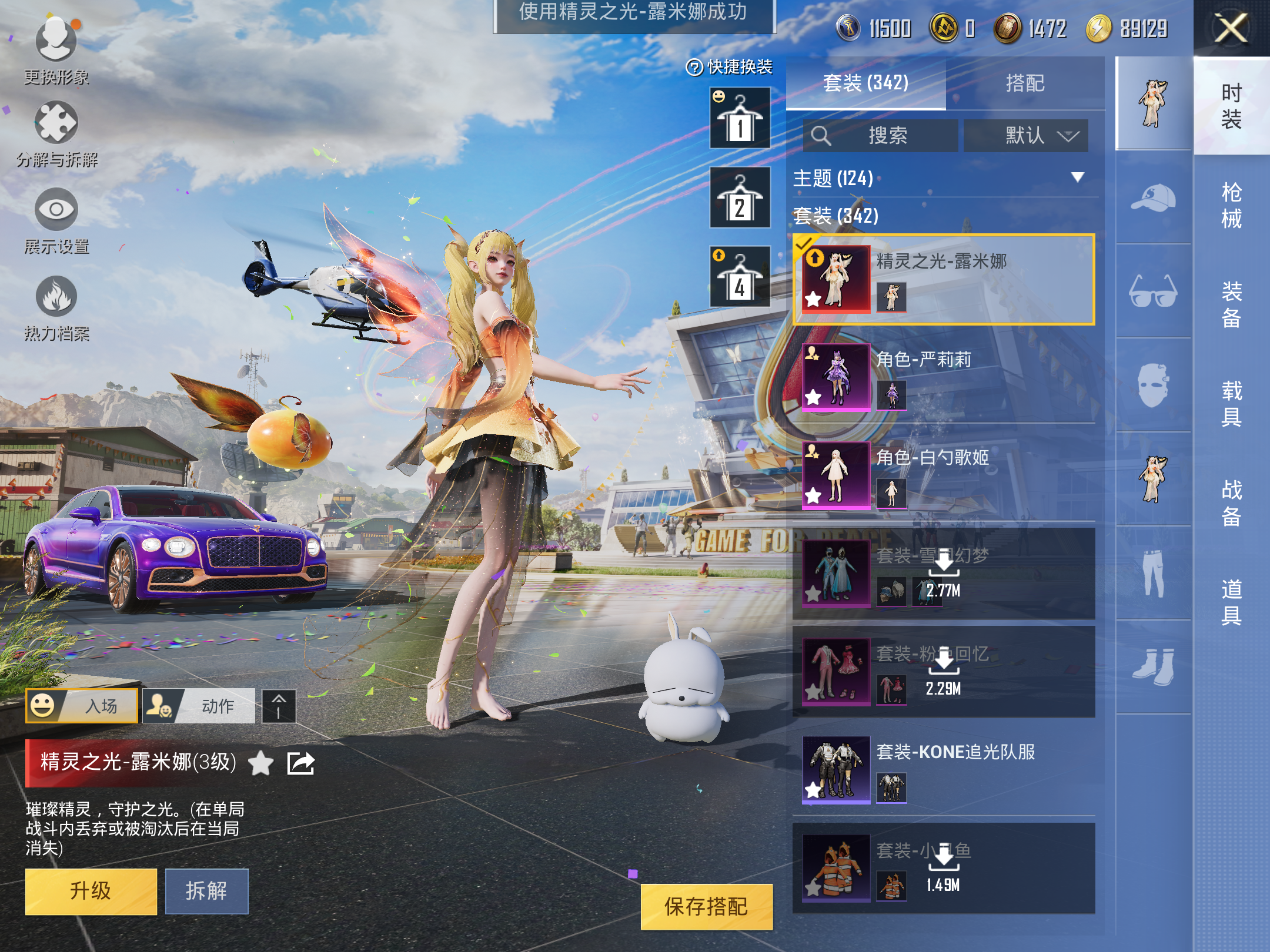 HPKG3173423和平精英账号详情图8