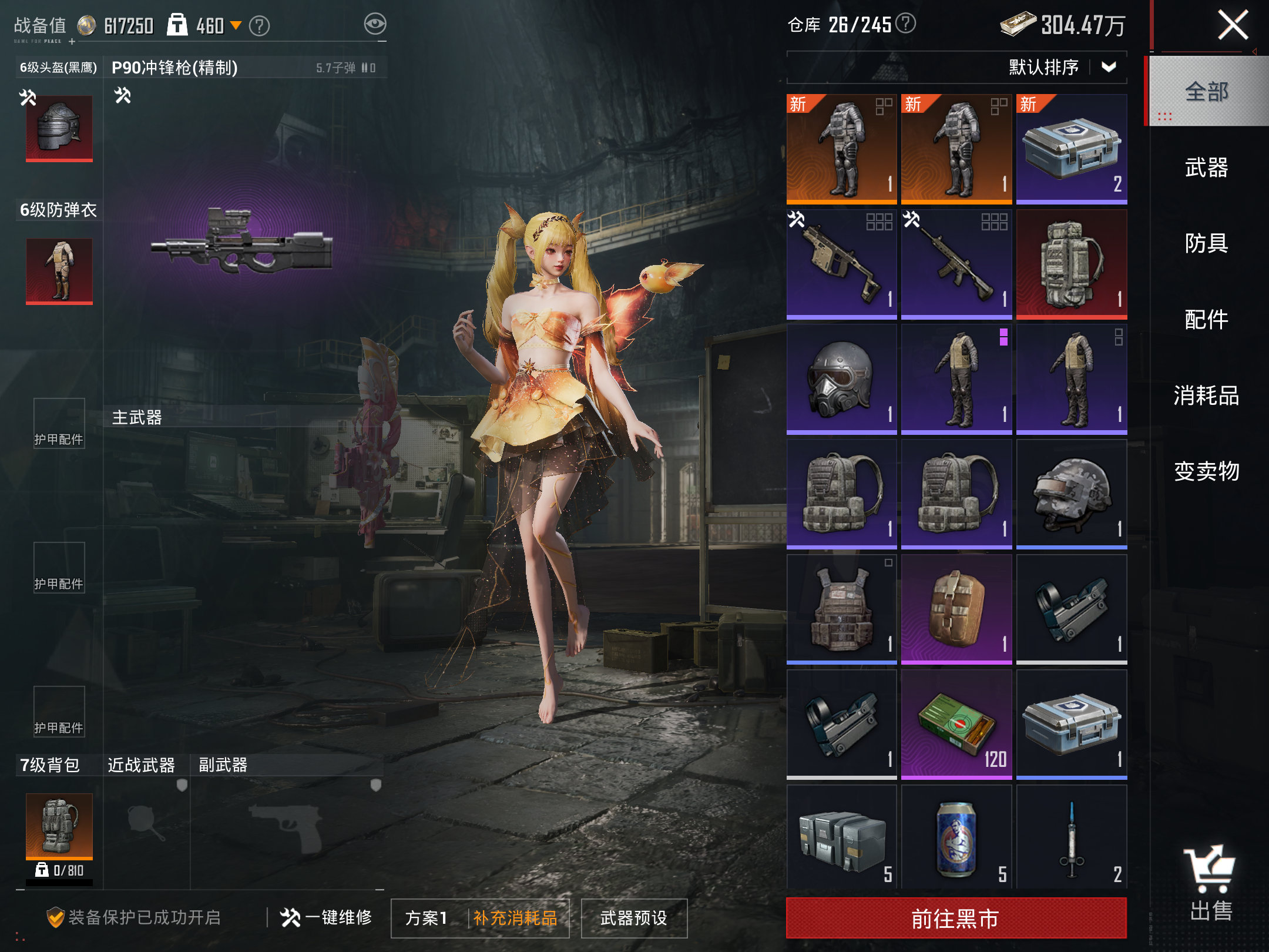 HPKG3173423和平精英账号详情图9