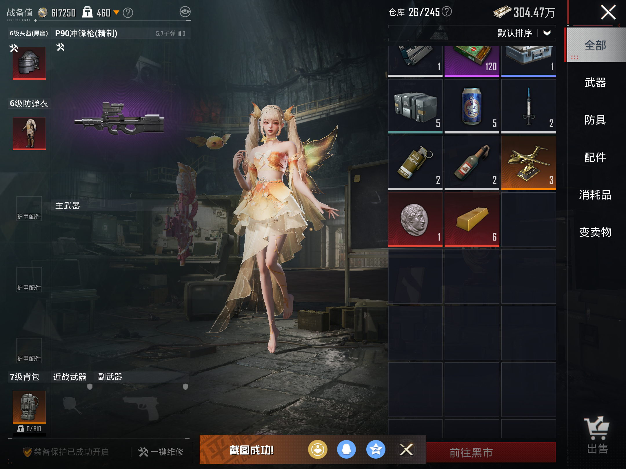 HPKG3173423和平精英账号详情图10