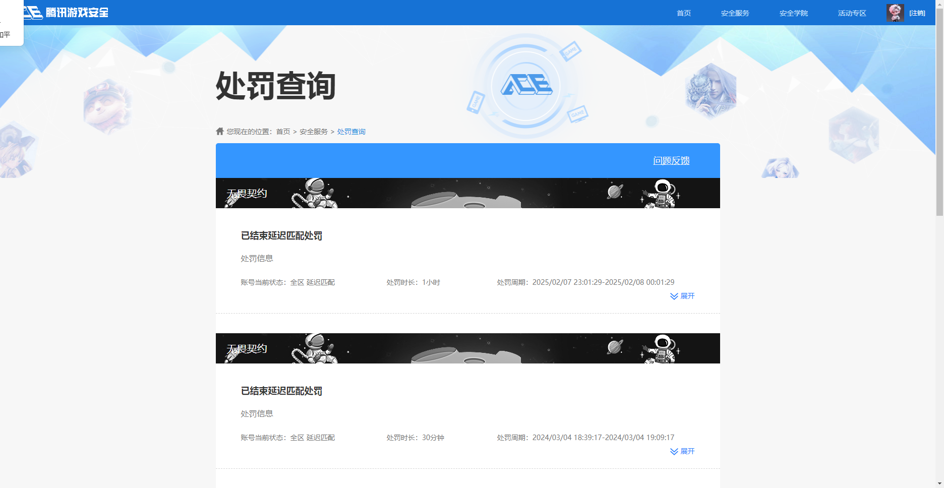 WZKG3109359王者荣耀账号详情图24 WZKG3109359王者荣耀账号详情图24