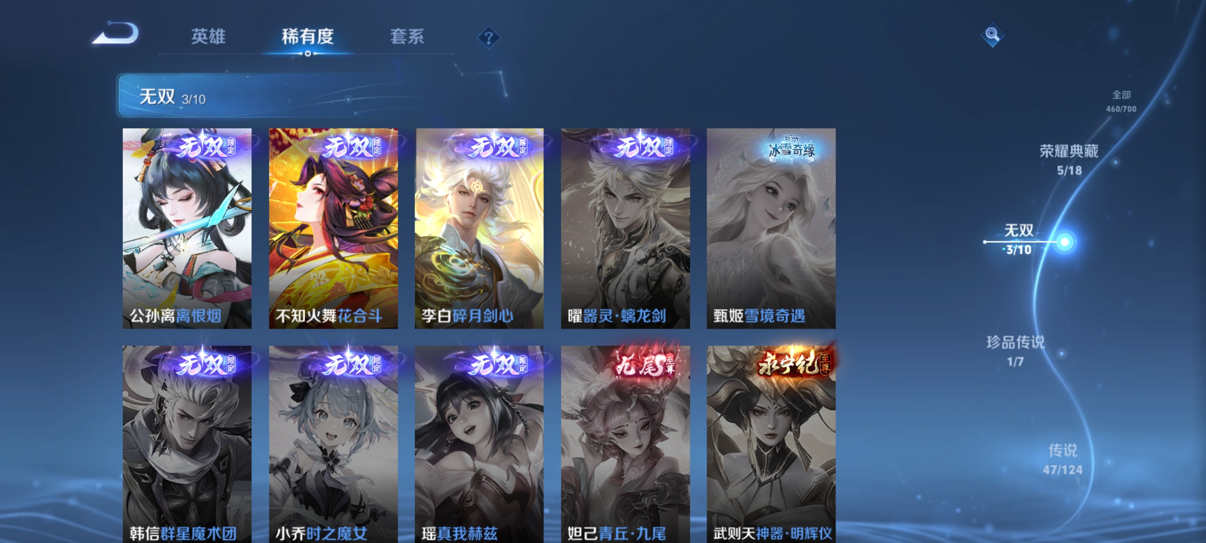 WZKG3109359王者荣耀账号详情图7 WZKG3109359王者荣耀账号详情图7